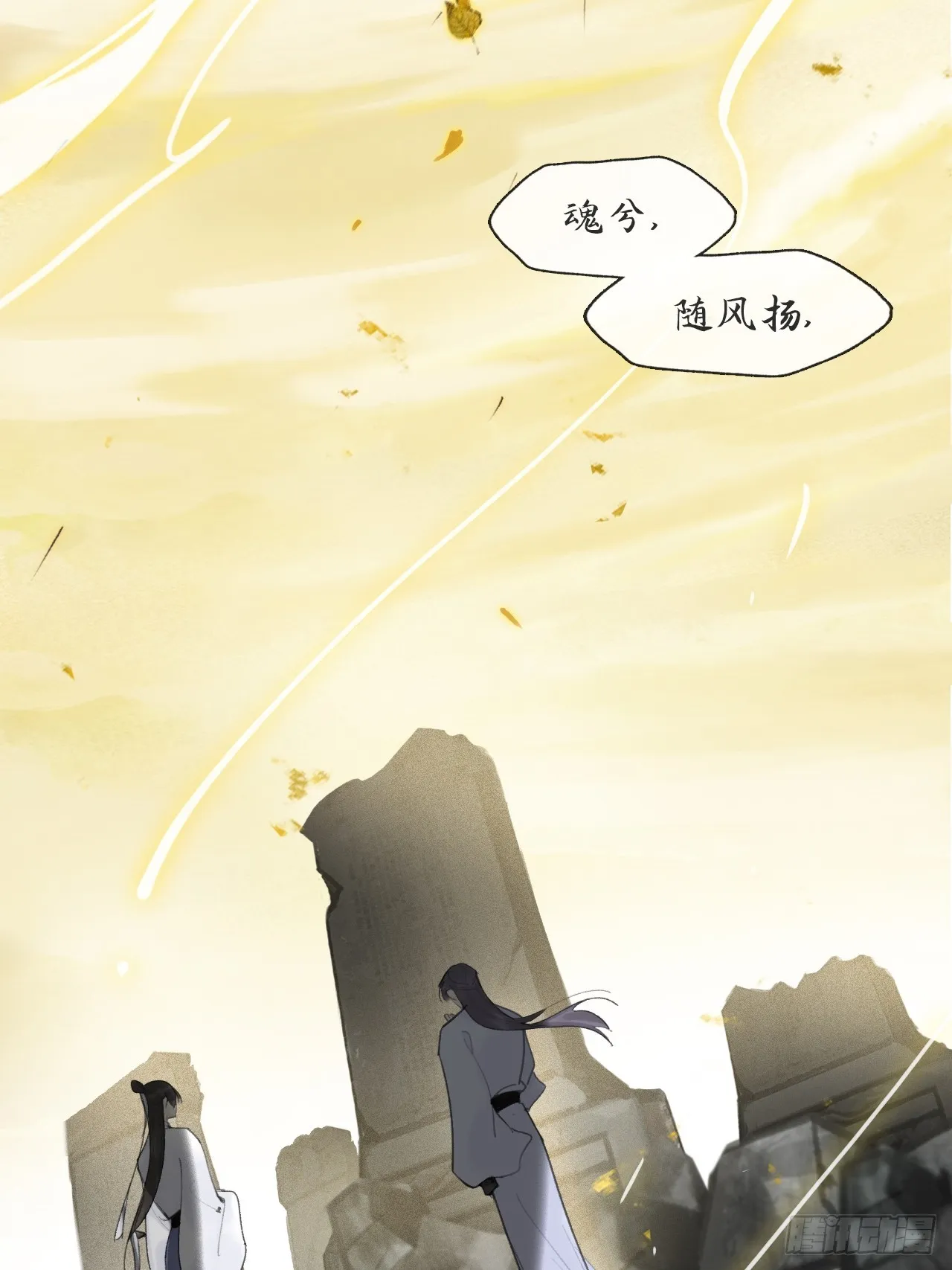 七十九-我的归处_- 第56页
