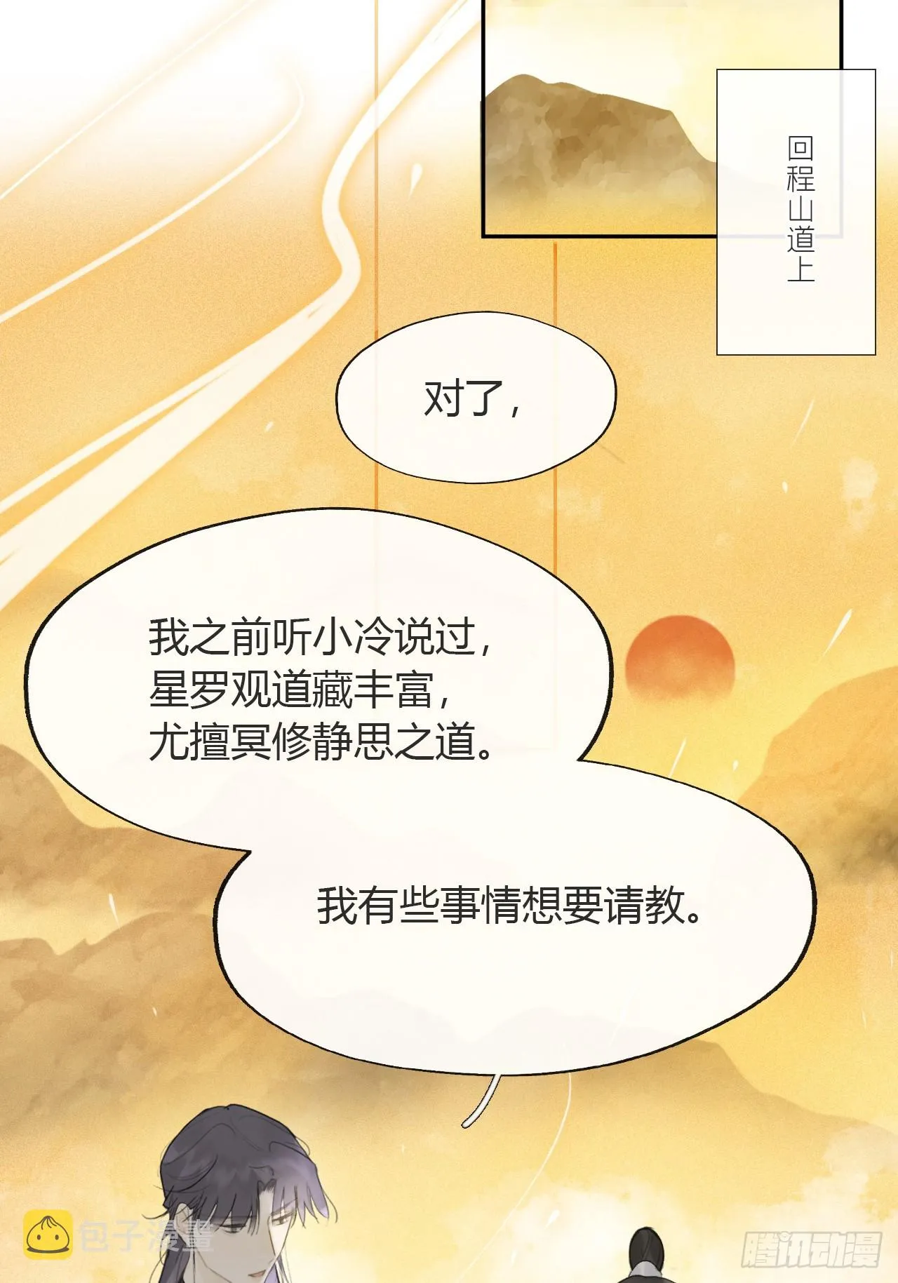 七十九-我的归处_- 第62页
