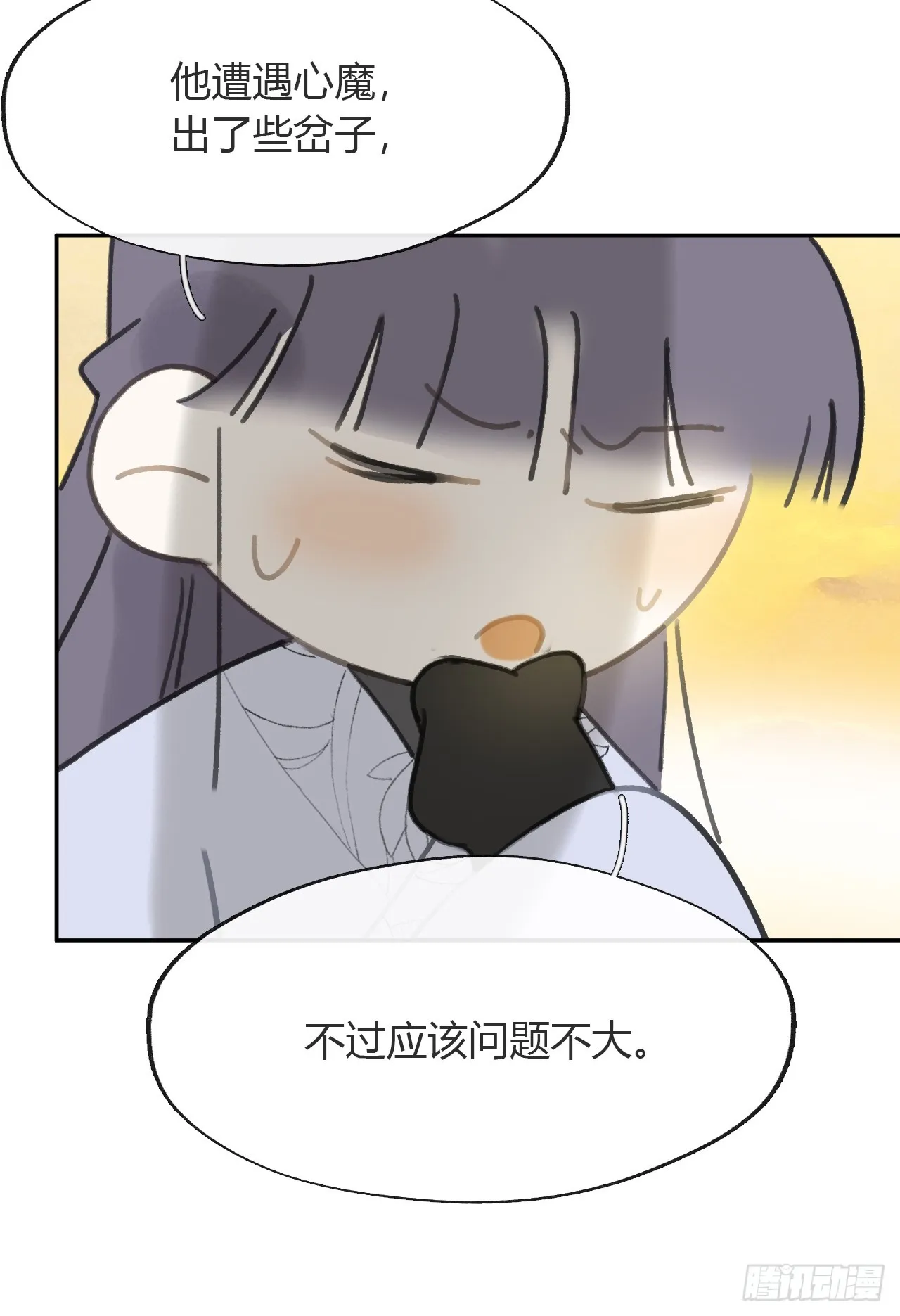 七十九-我的归处_- 第66页