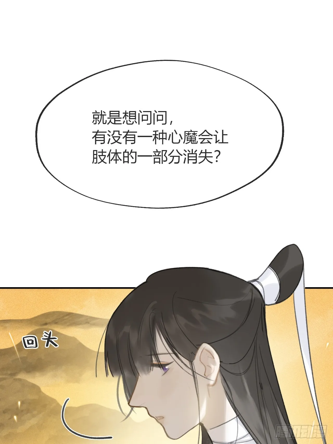 七十九-我的归处_- 第67页