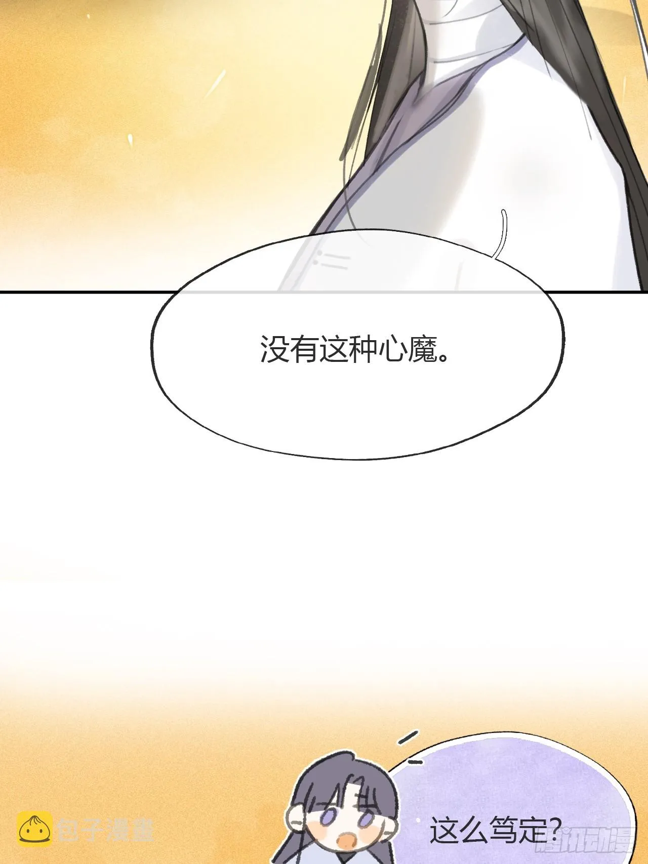 七十九-我的归处_- 第68页