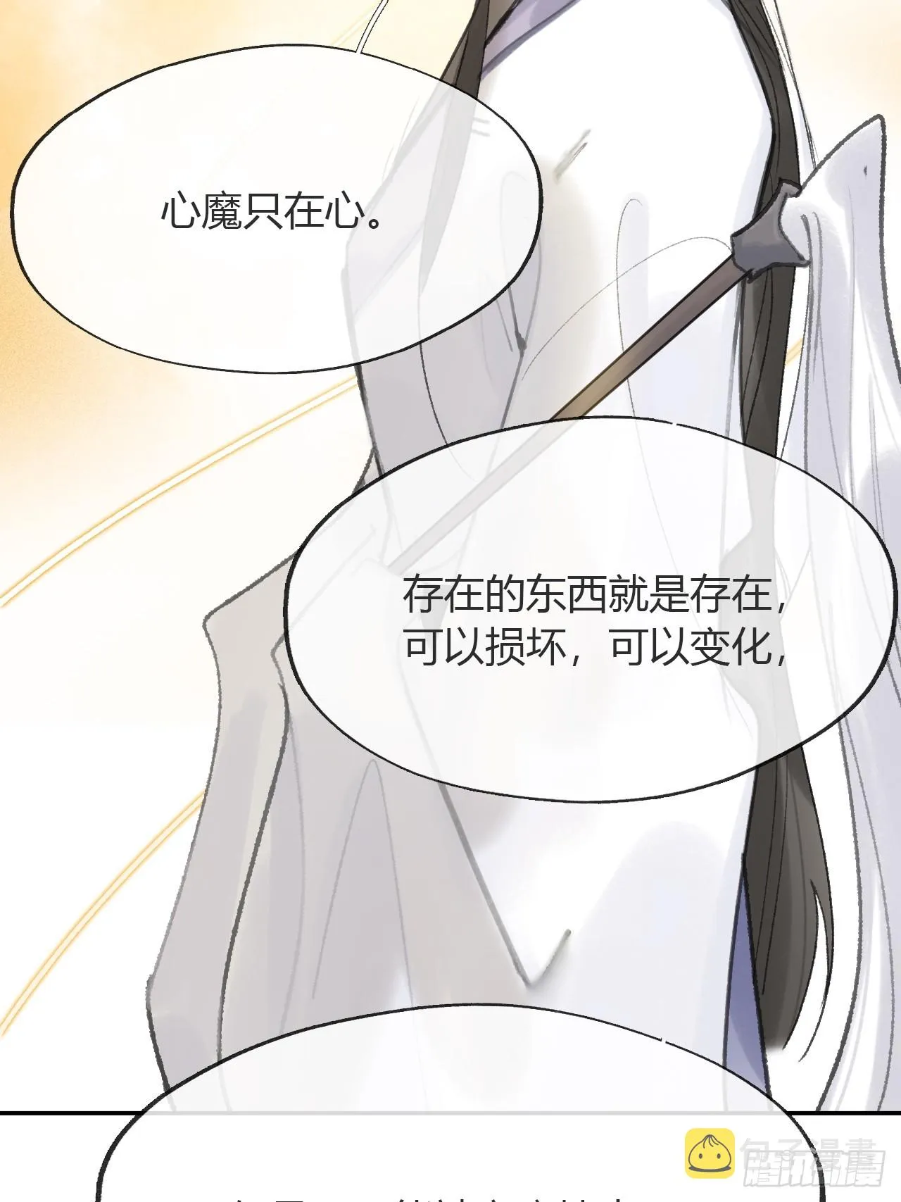 七十九-我的归处_- 第70页