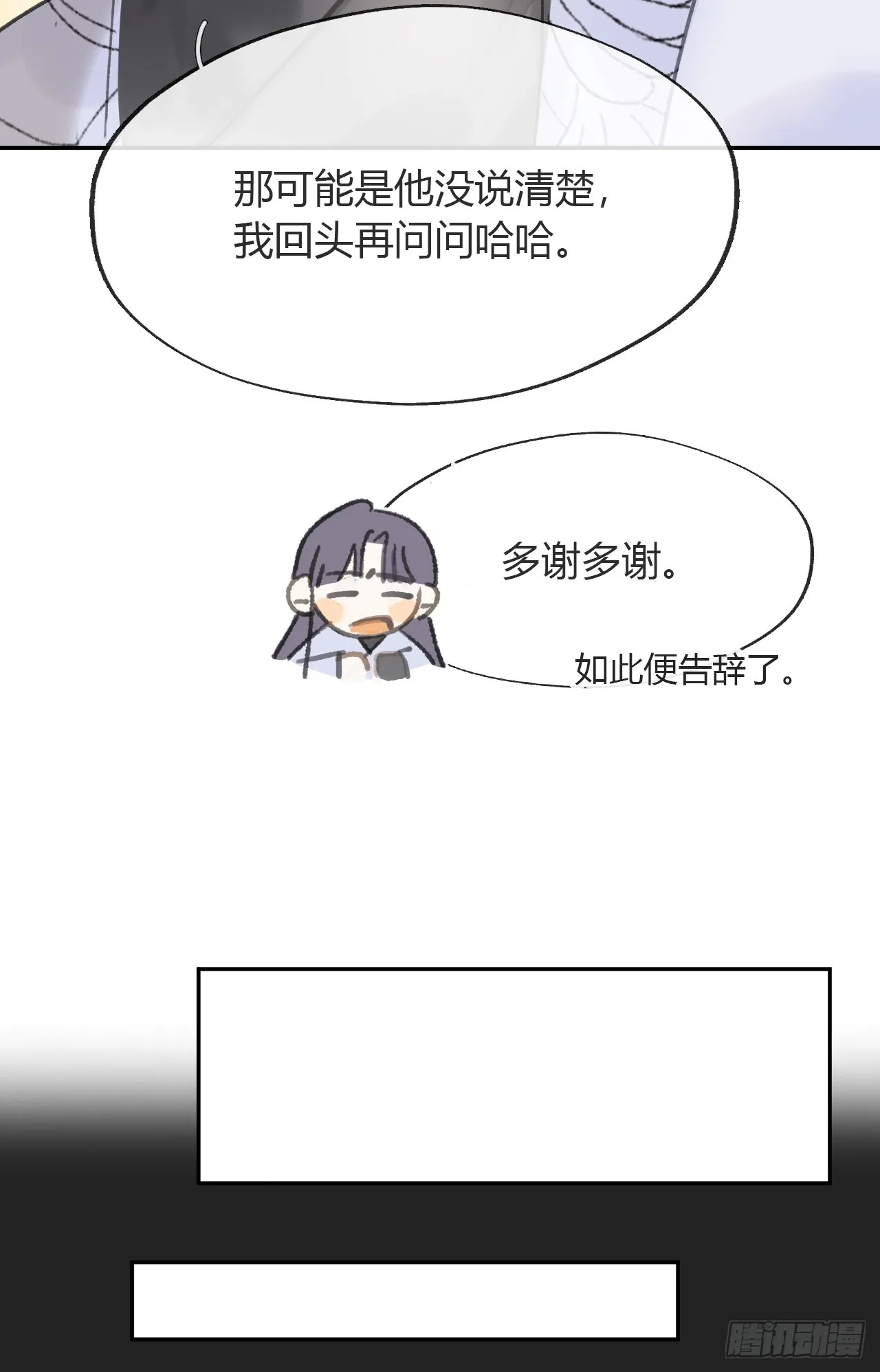 七十九-我的归处_- 第72页