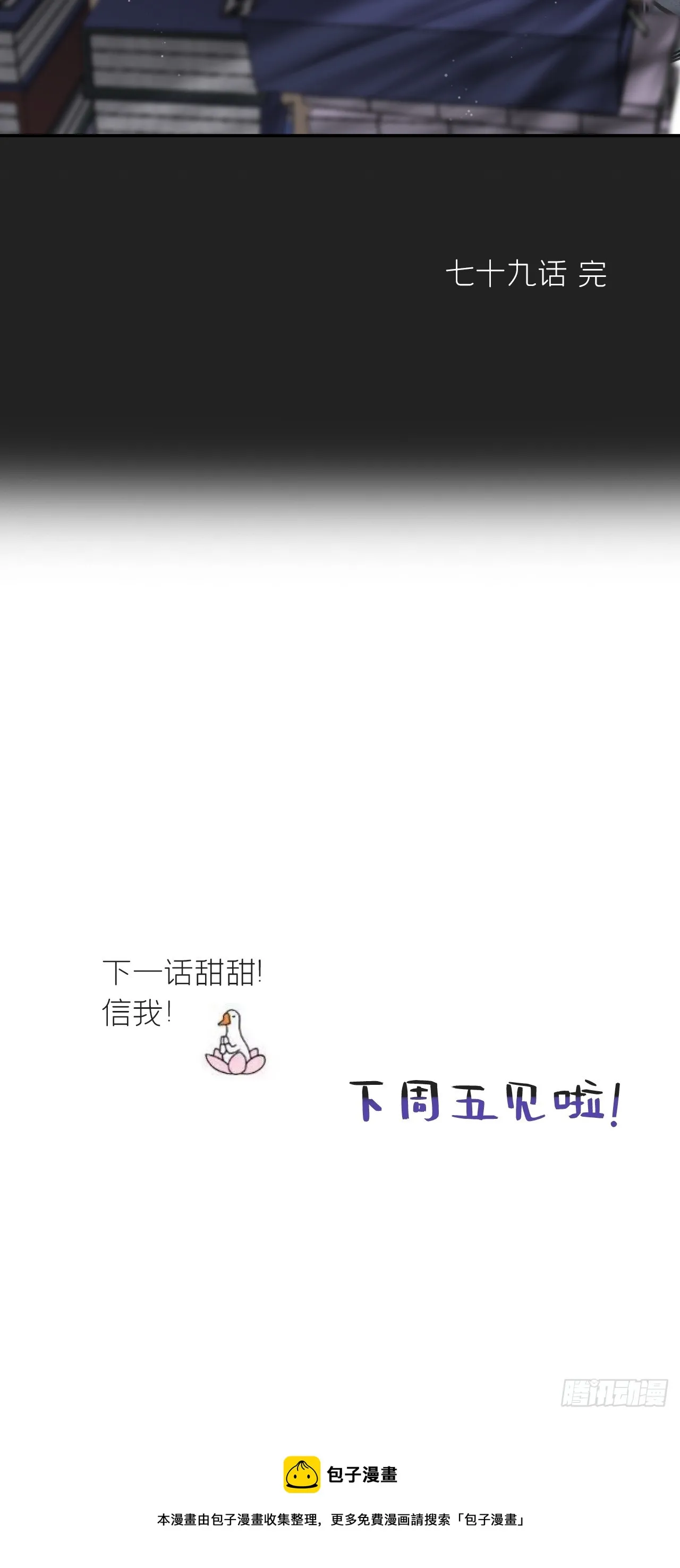 七十九-我的归处_- 第81页