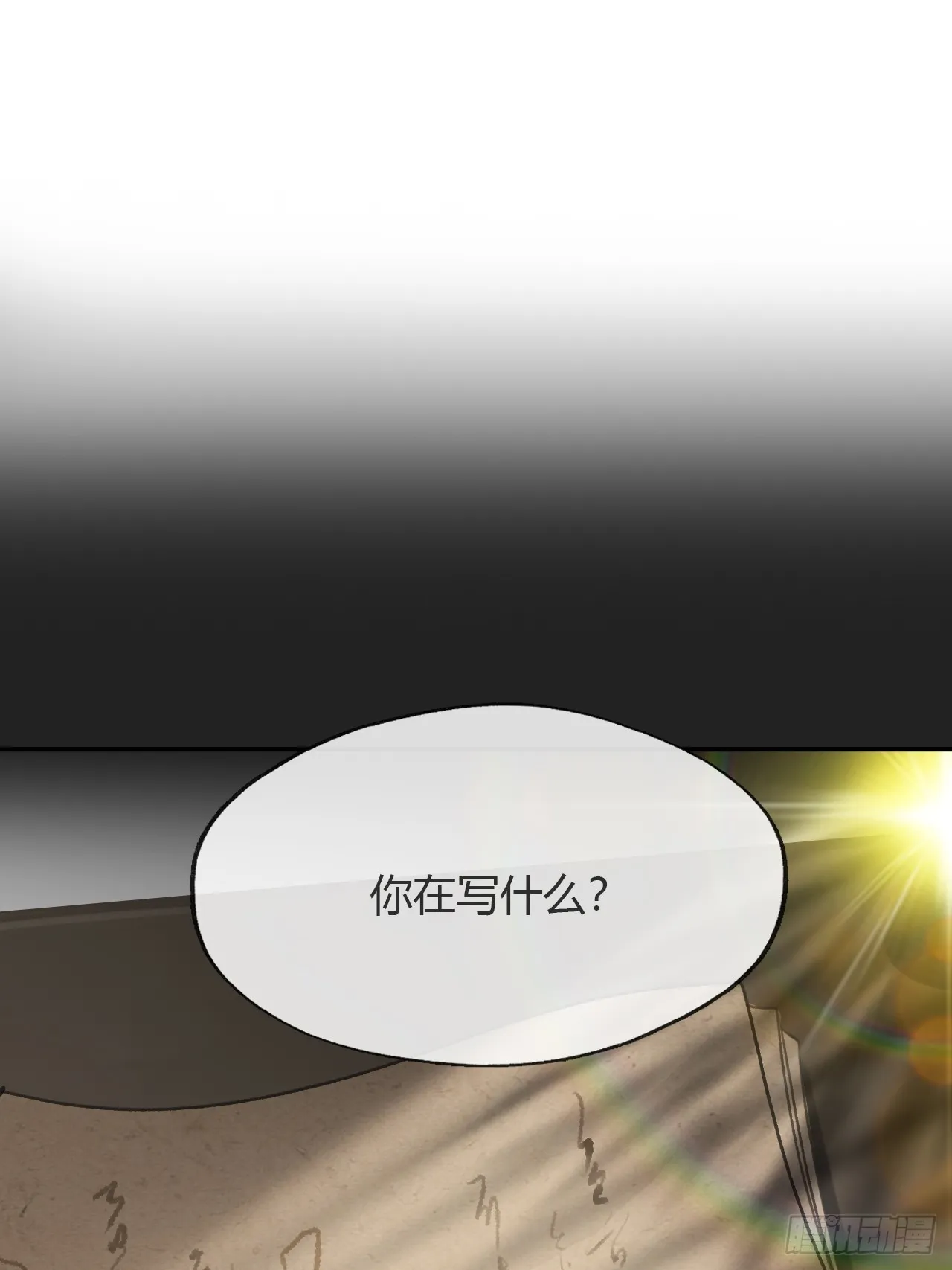 八十-我不必说- 第2页