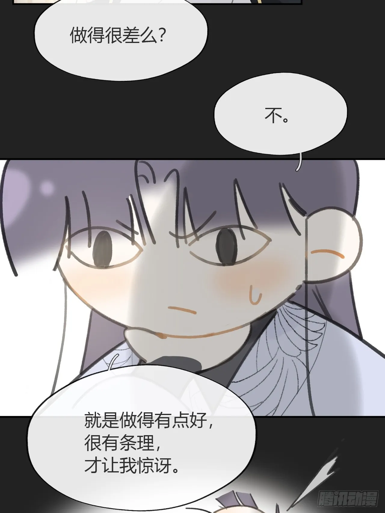 八十-我不必说- 第10页