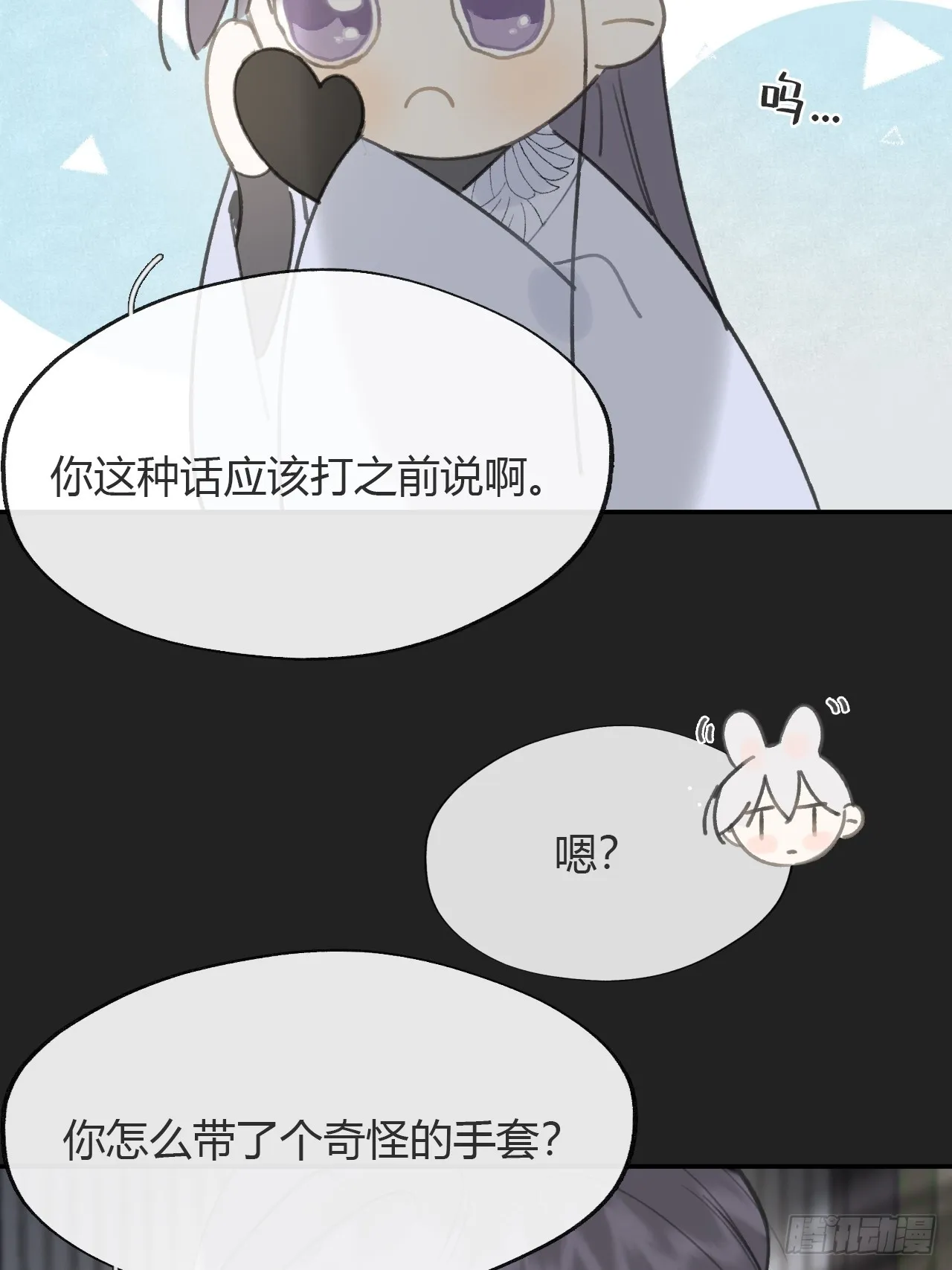 八十-我不必说- 第12页