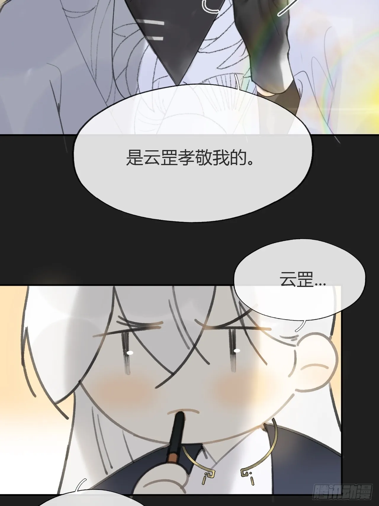 八十-我不必说- 第15页