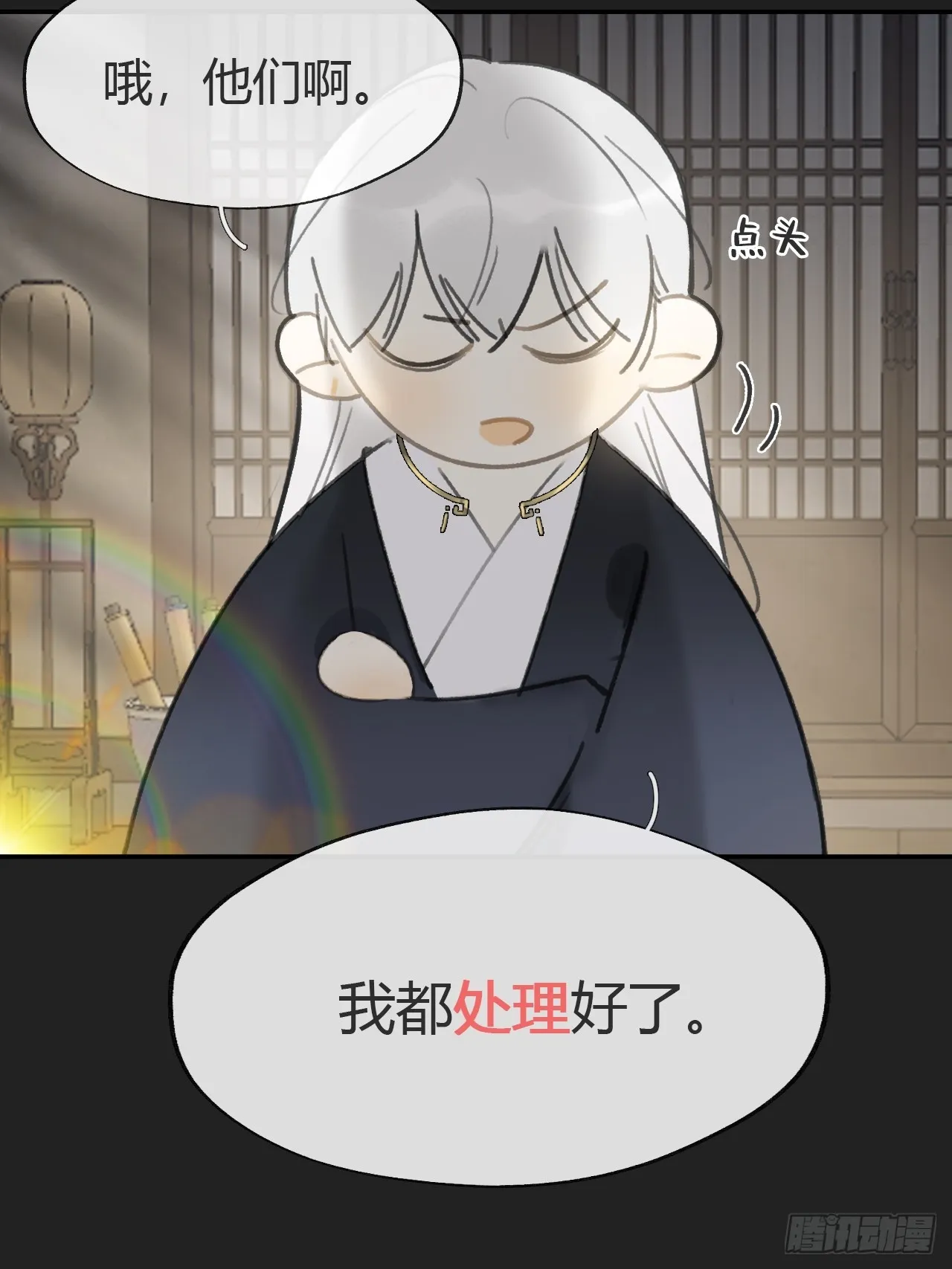 八十-我不必说- 第17页