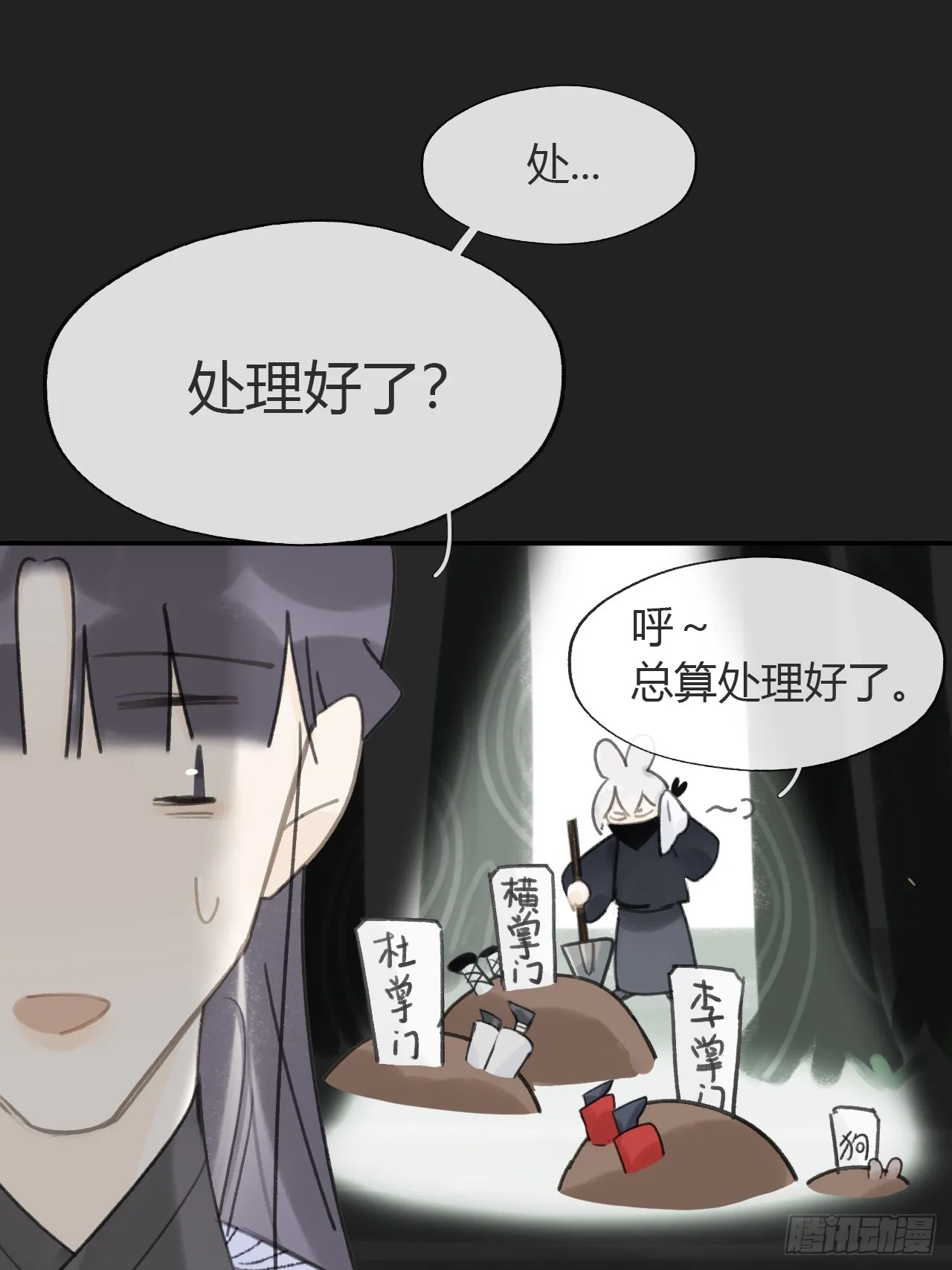 八十-我不必说- 第18页