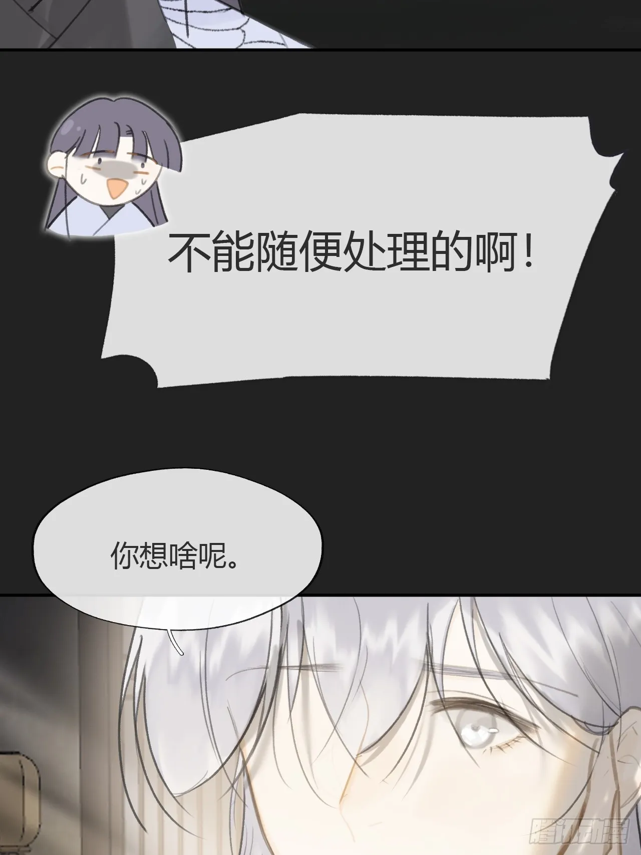 八十-我不必说- 第19页