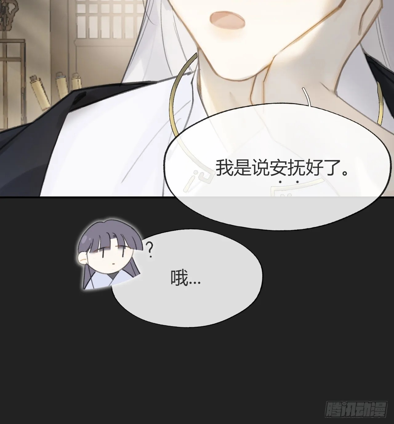 八十-我不必说- 第20页