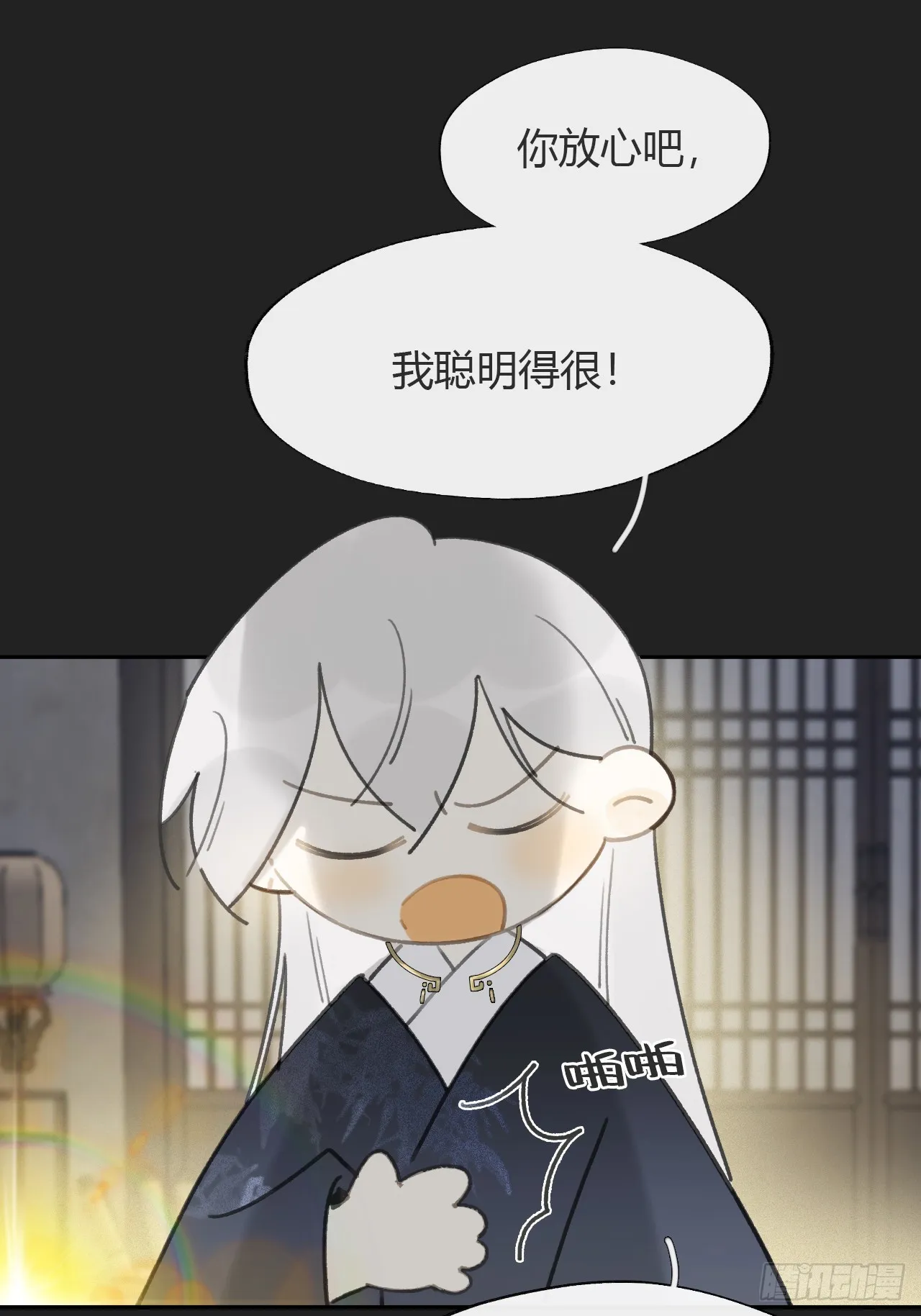 八十-我不必说- 第21页