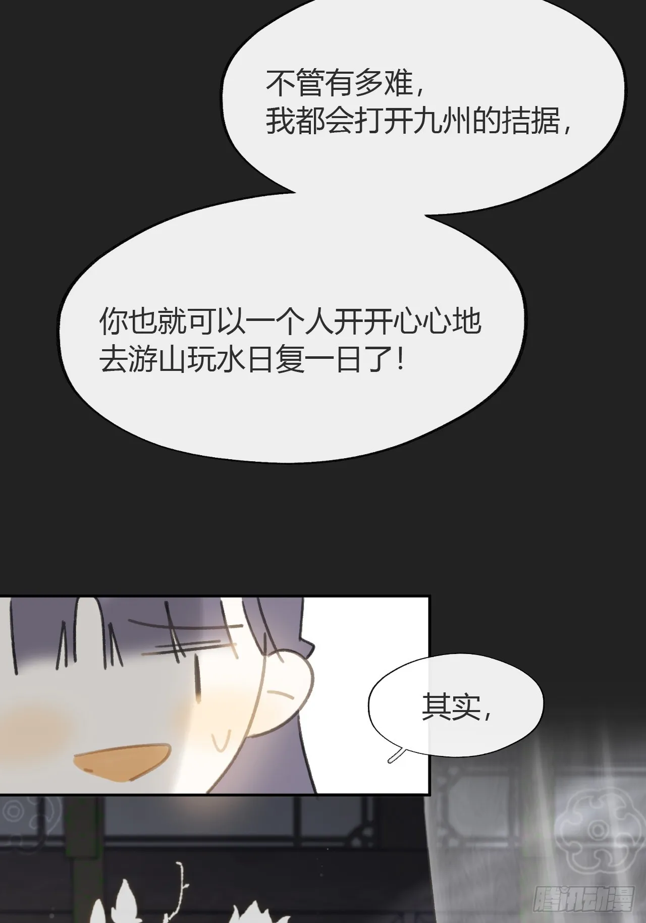 八十-我不必说- 第22页