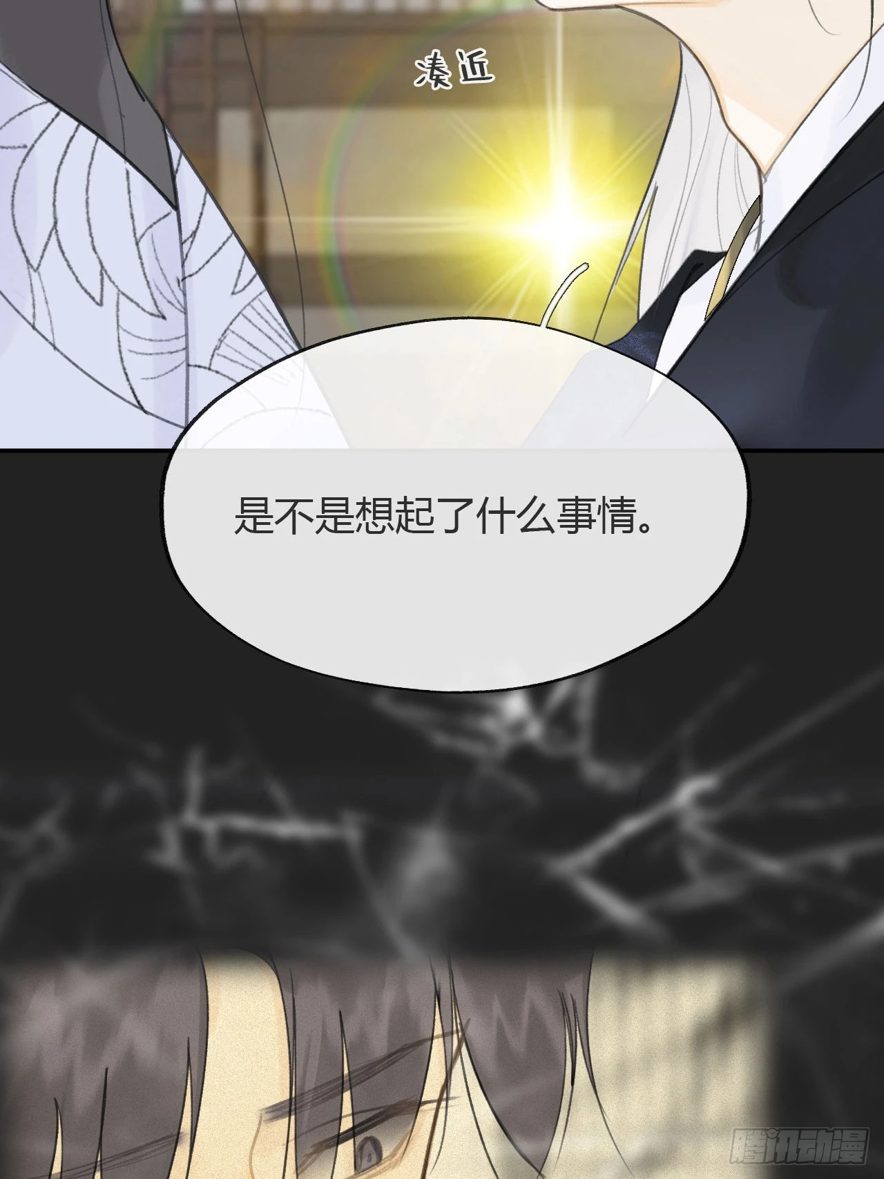 八十-我不必说- 第26页