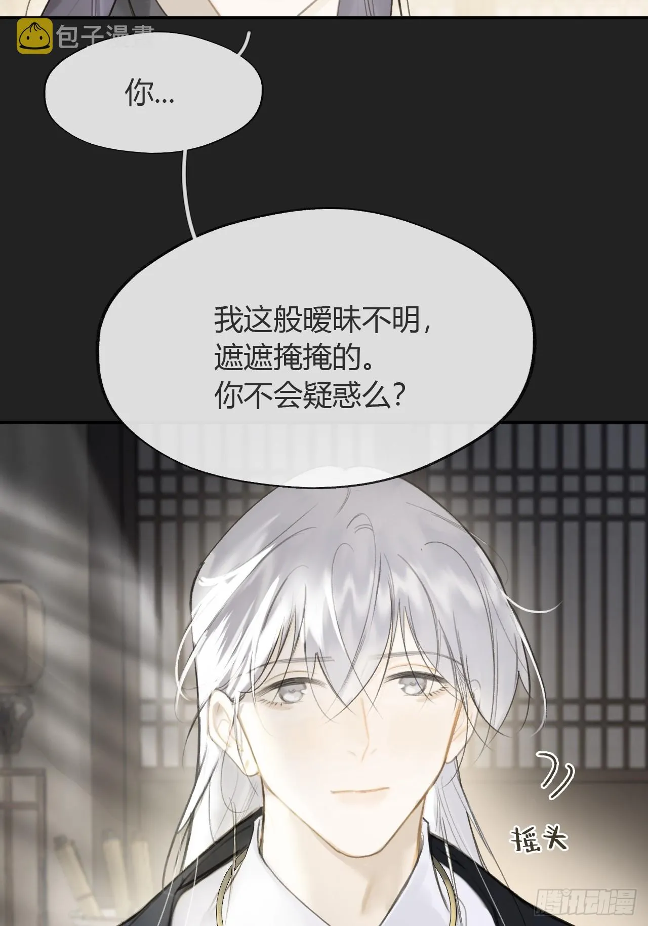 八十-我不必说- 第38页