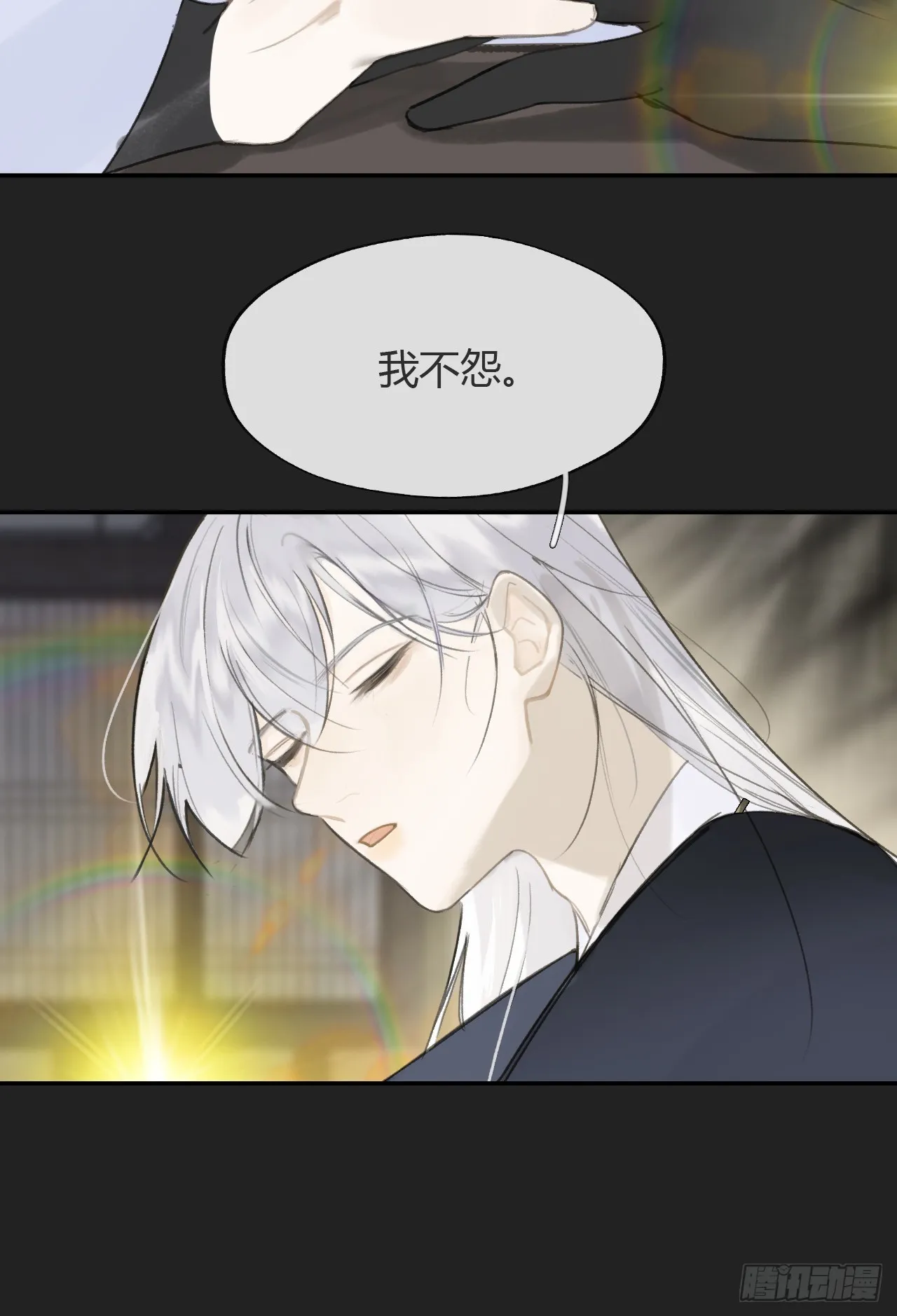 八十-我不必说- 第40页