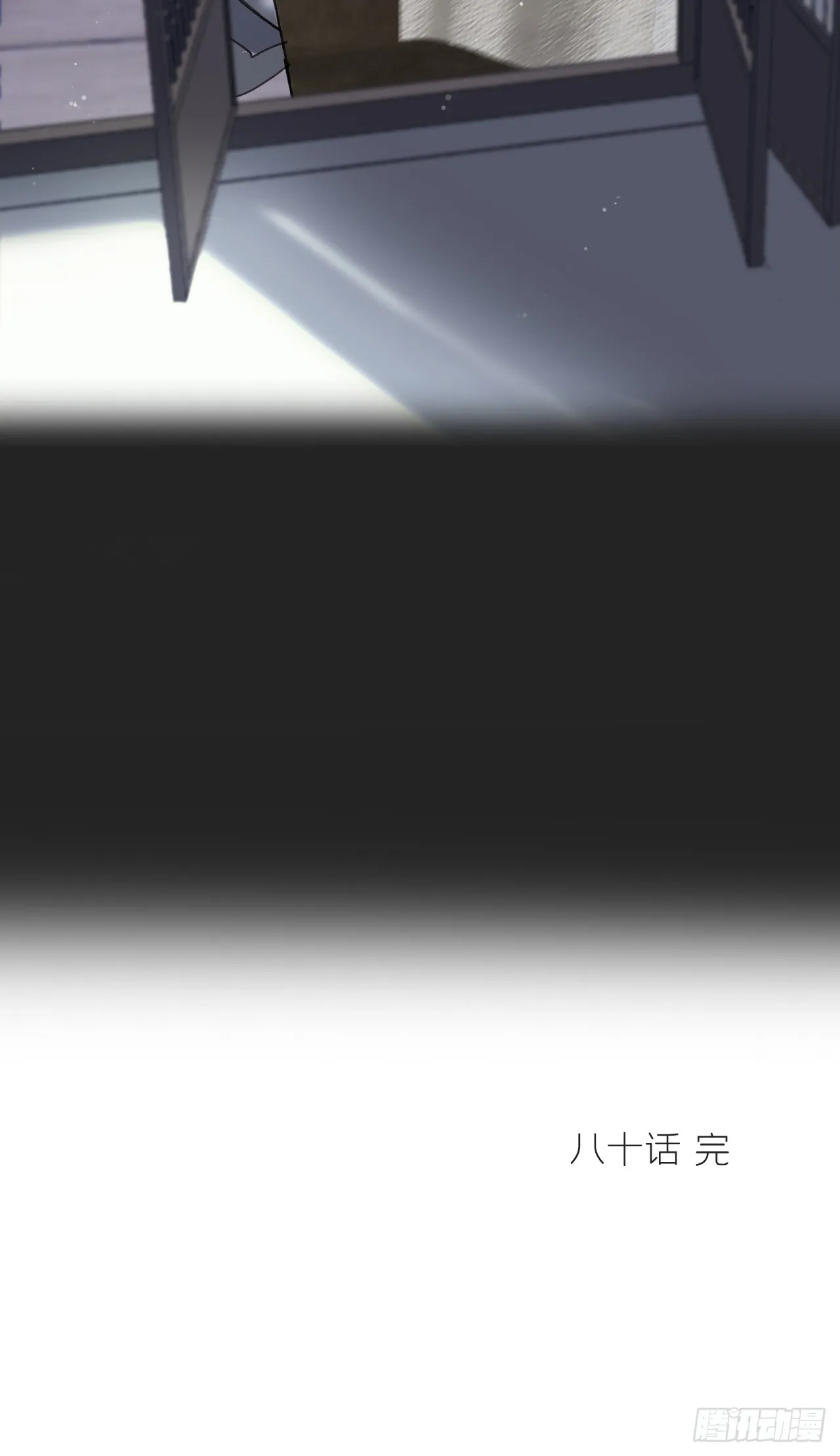 八十-我不必说- 第54页