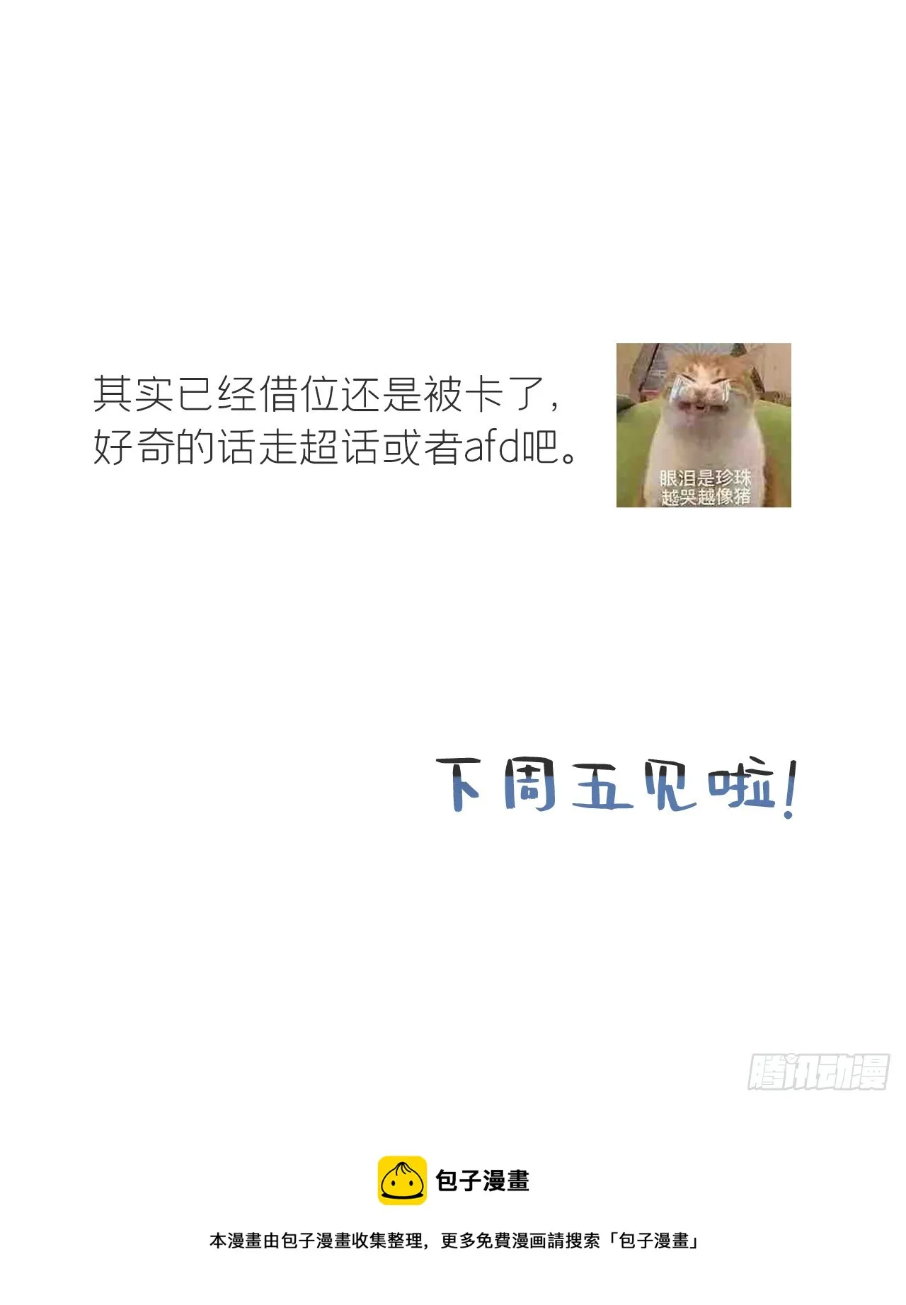 八十-我不必说- 第55页