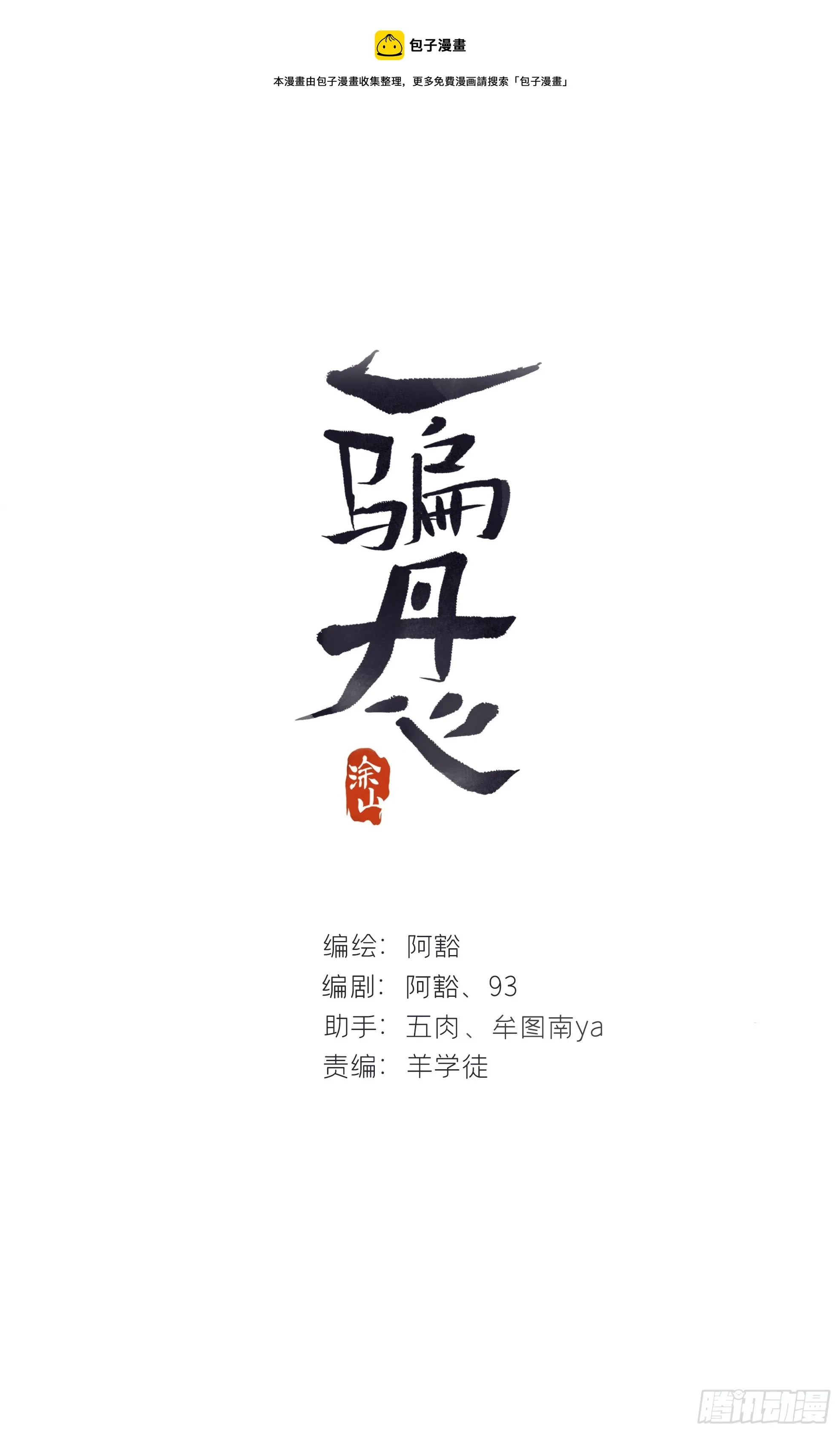 八十一-我很满足- 第1页