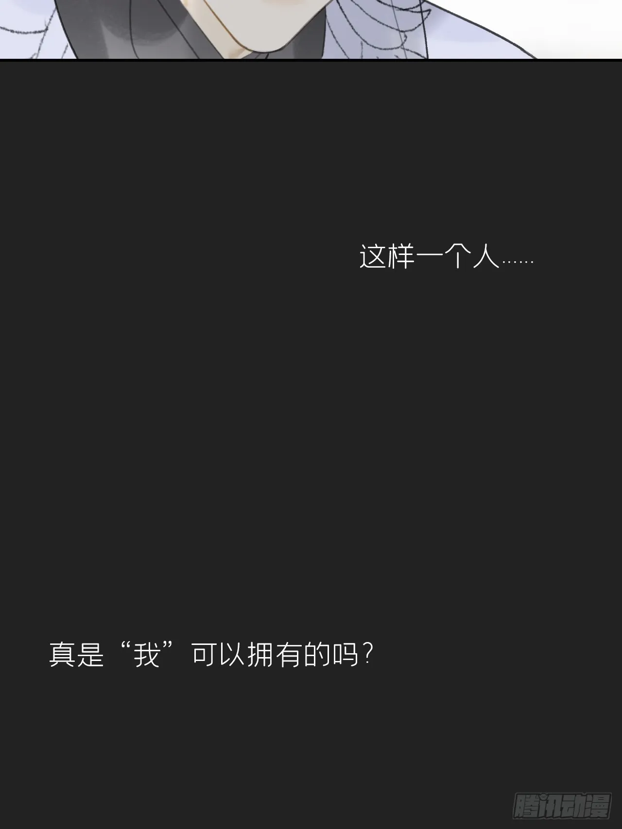 八十一-我很满足- 第6页