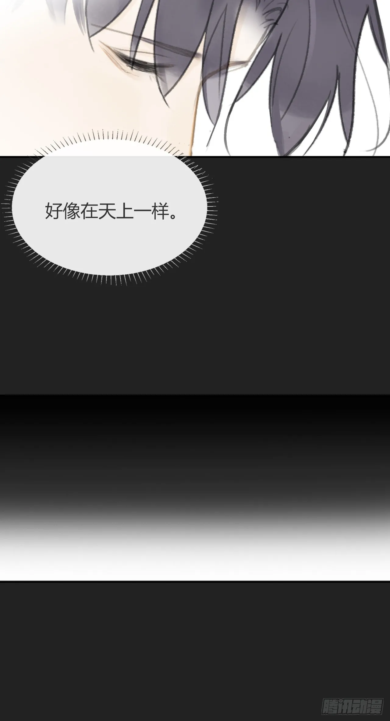 八十一-我很满足- 第8页