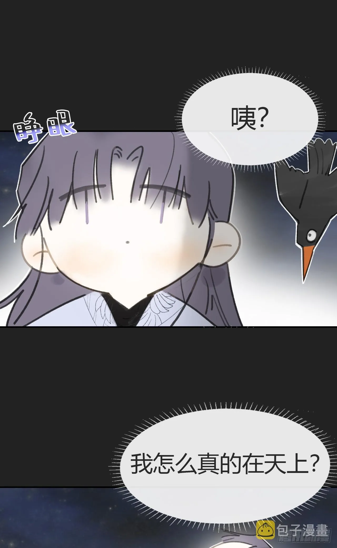 八十一-我很满足- 第9页