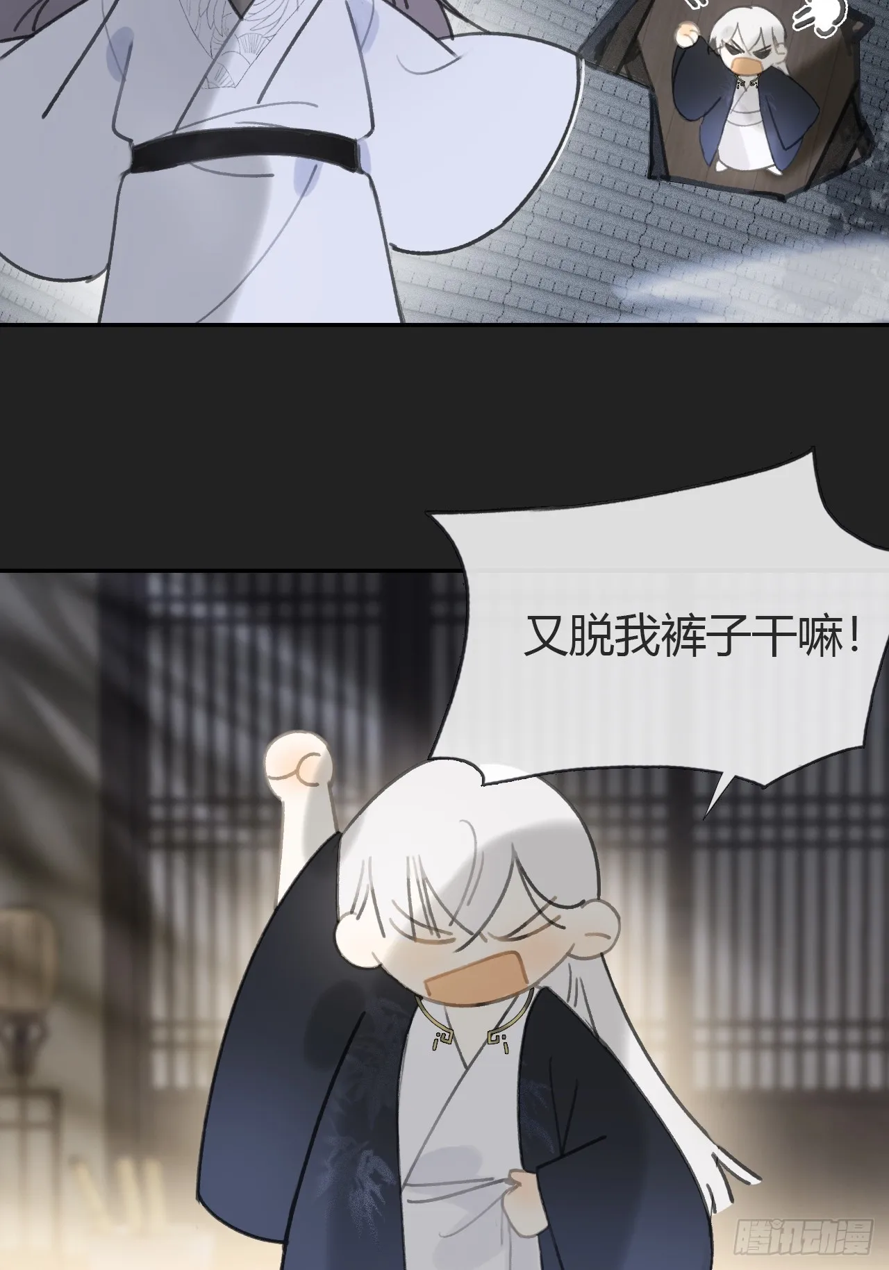 八十一-我很满足- 第11页