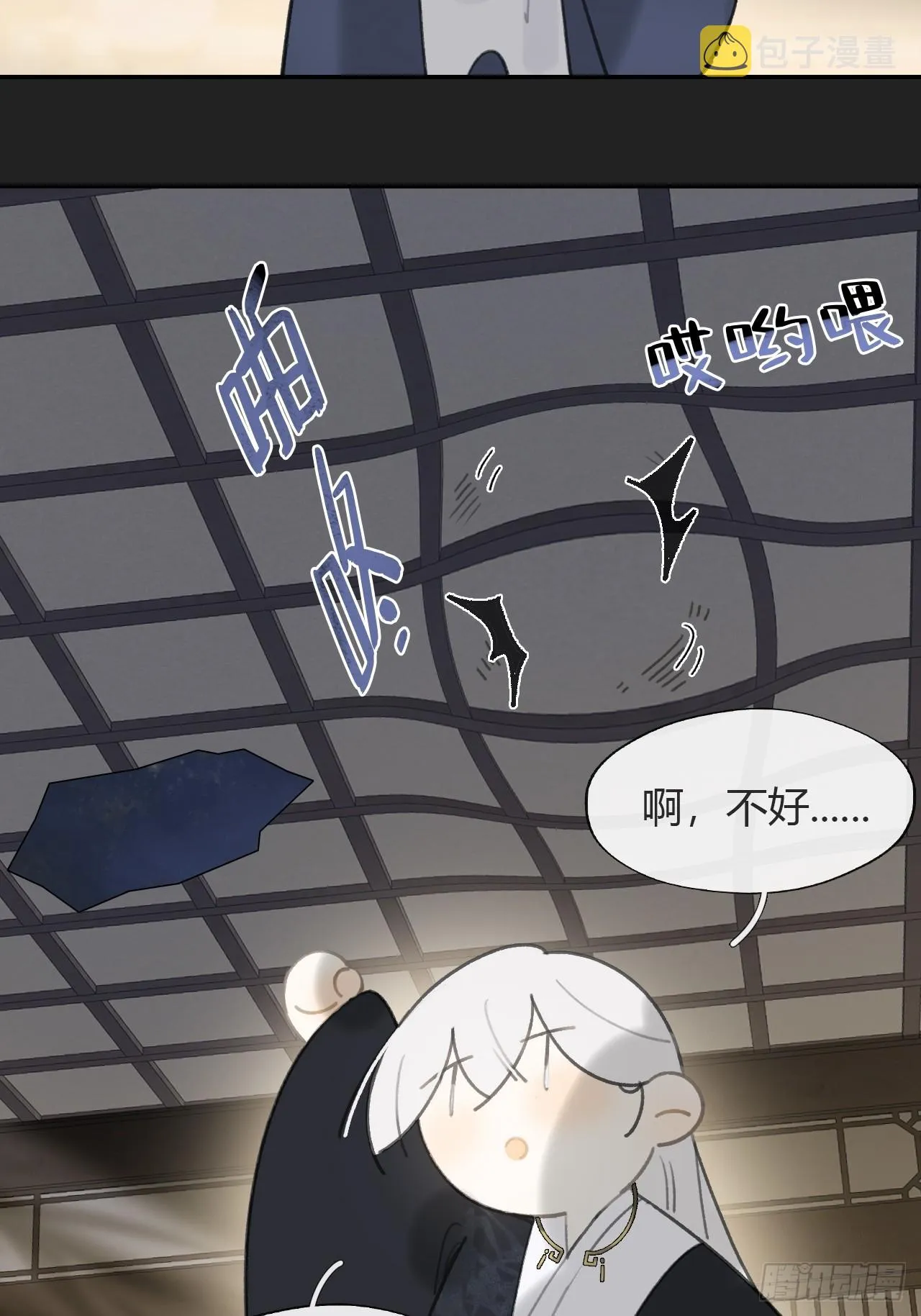 八十一-我很满足- 第12页