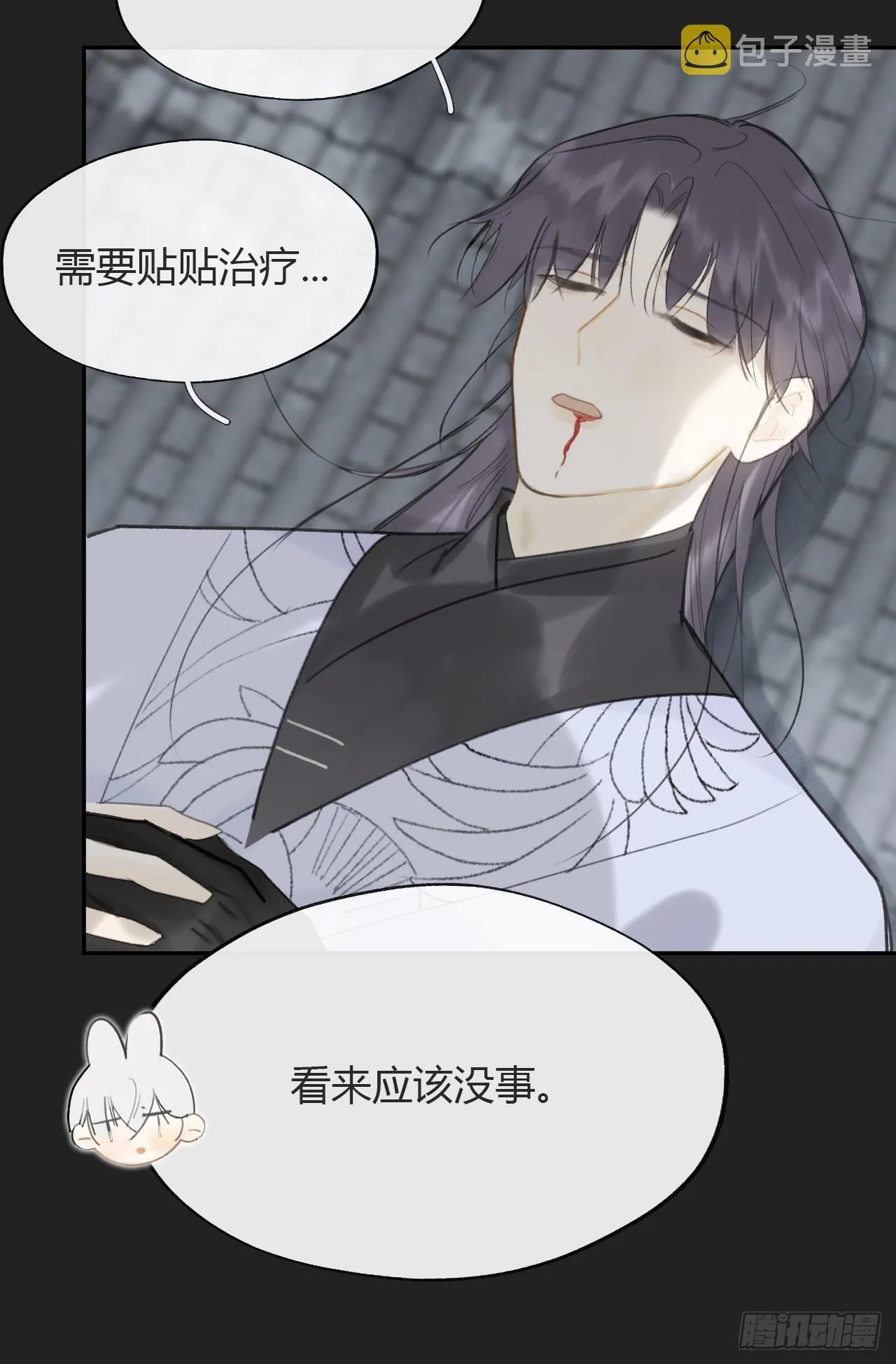 八十一-我很满足- 第15页