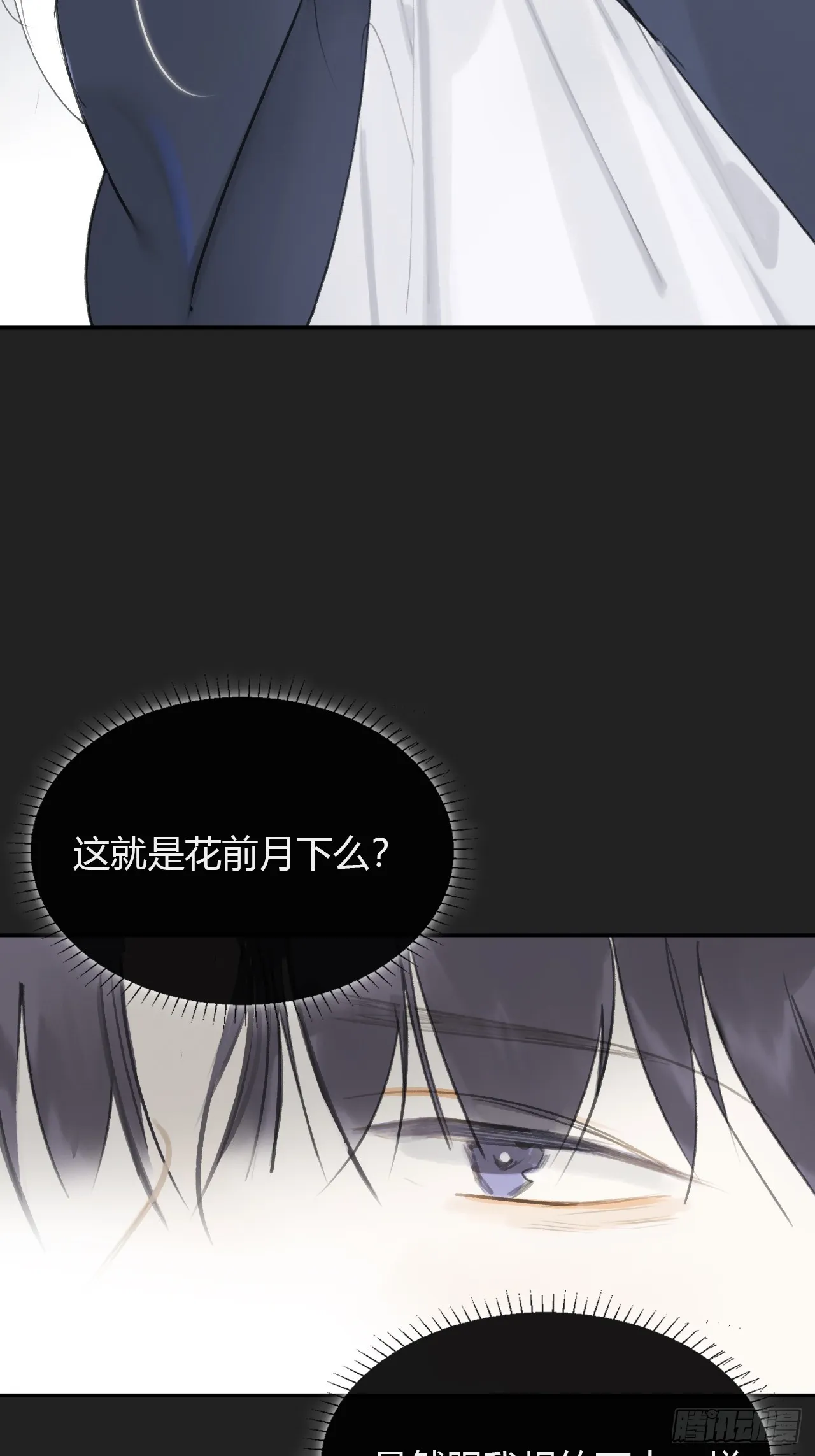 八十一-我很满足- 第18页