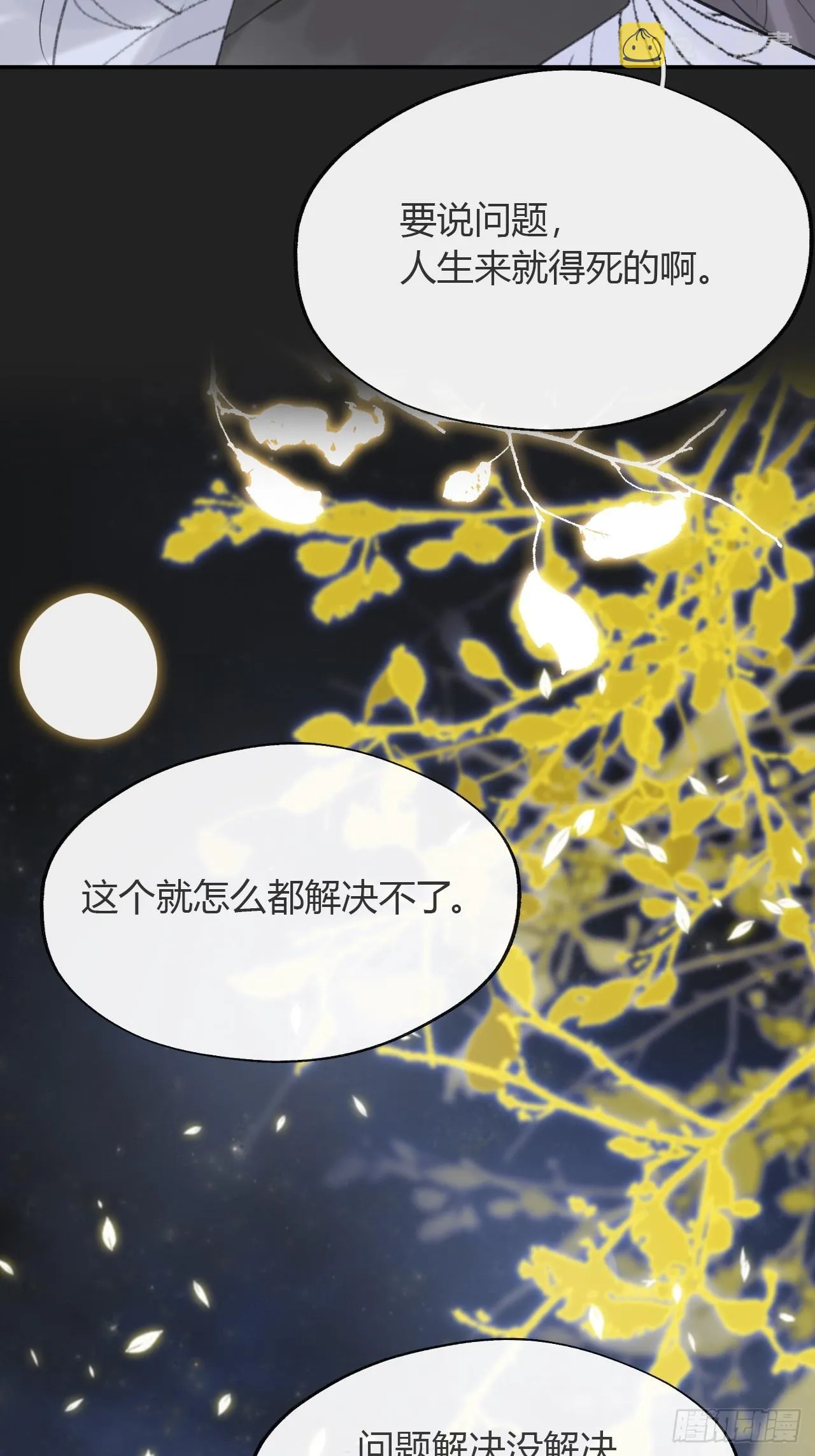 八十一-我很满足- 第25页