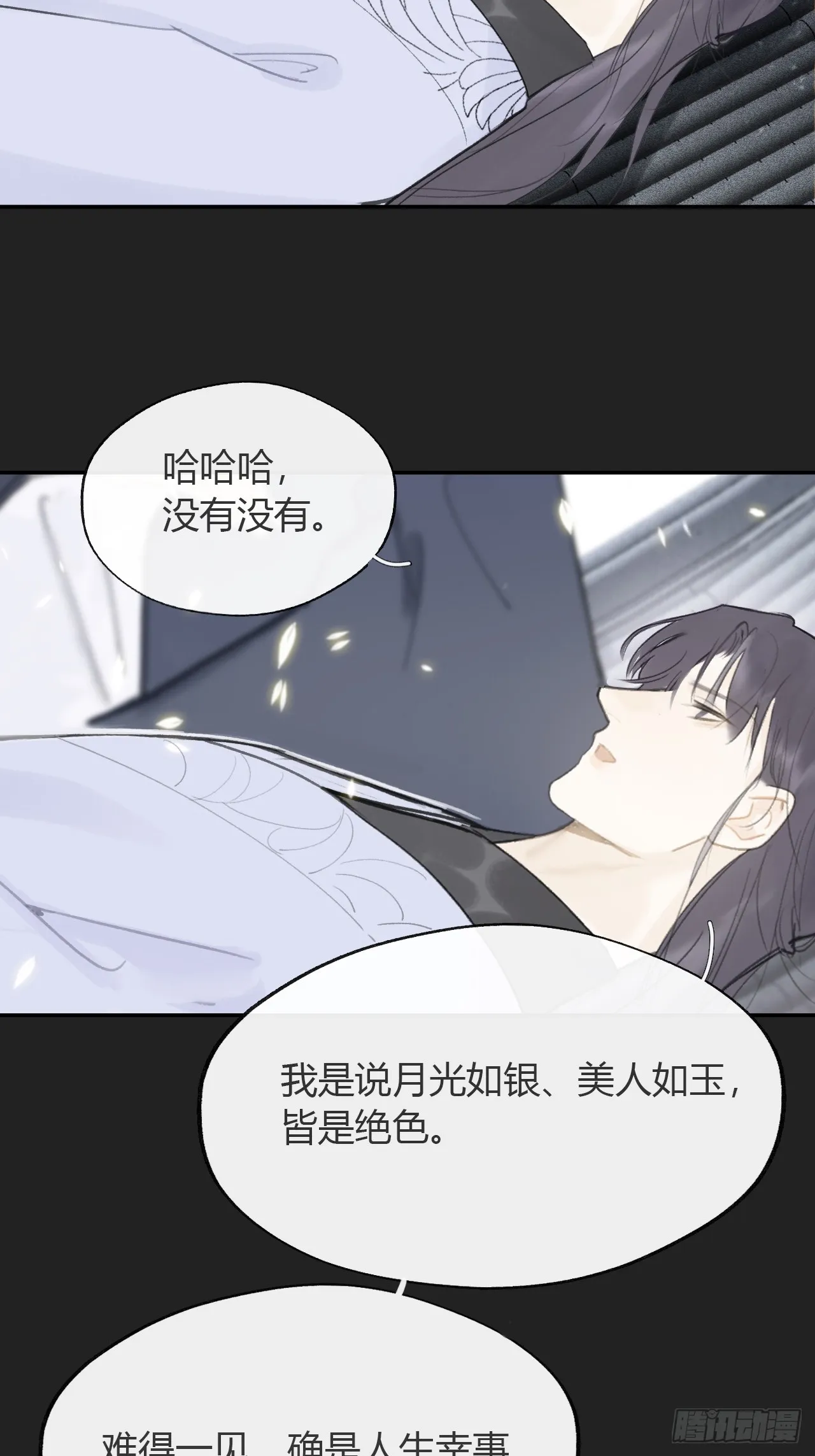 八十一-我很满足- 第29页