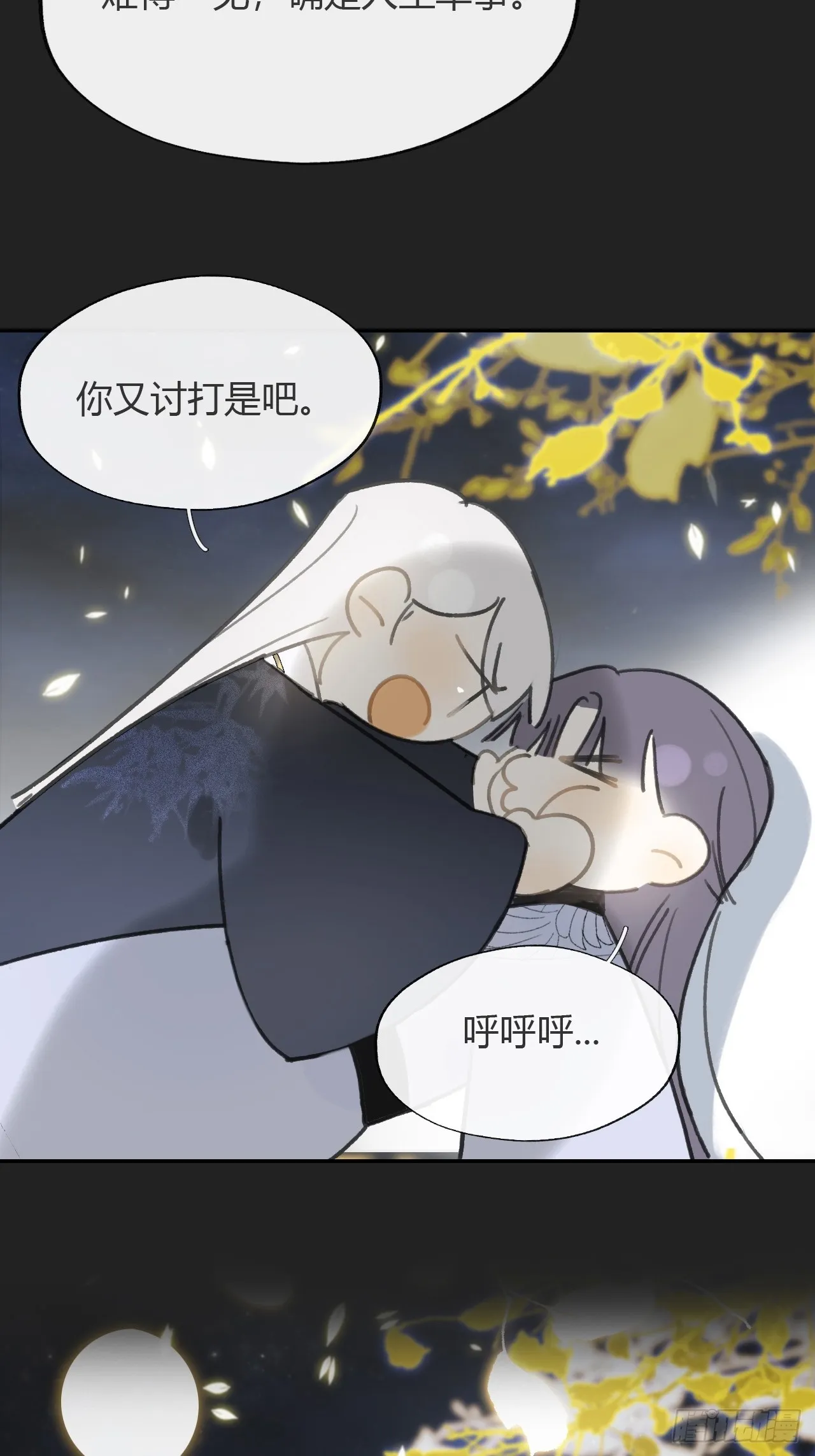 八十一-我很满足- 第30页