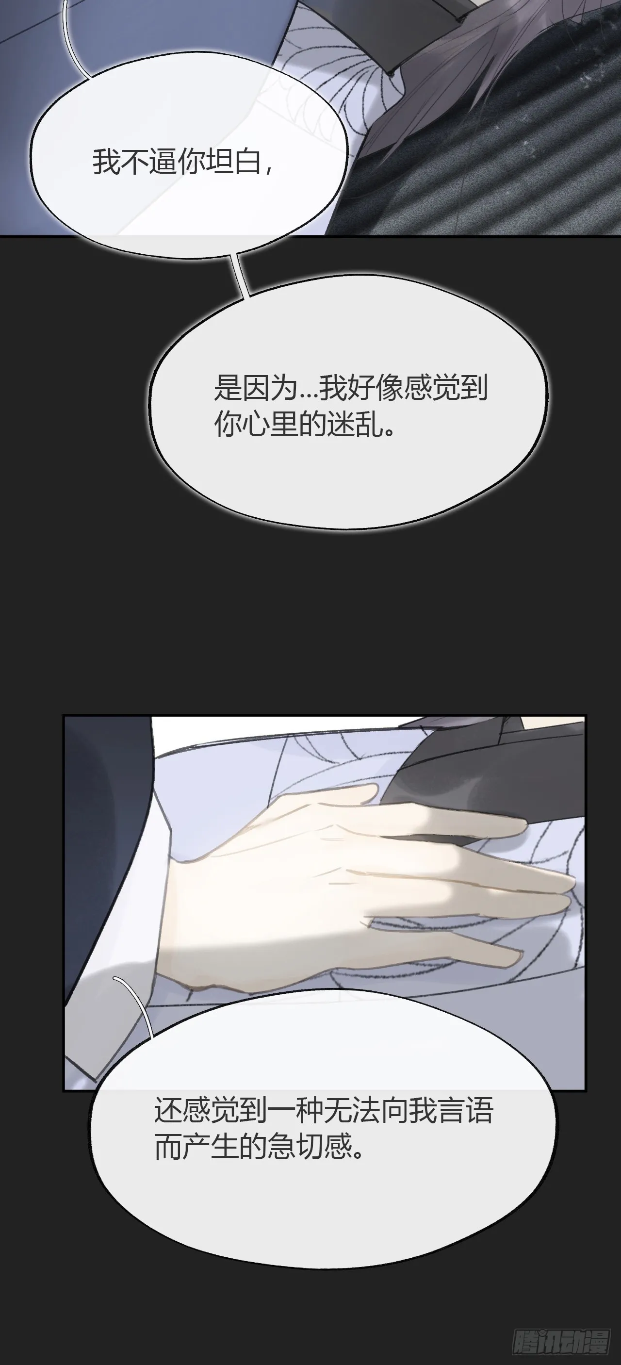 八十一-我很满足- 第32页