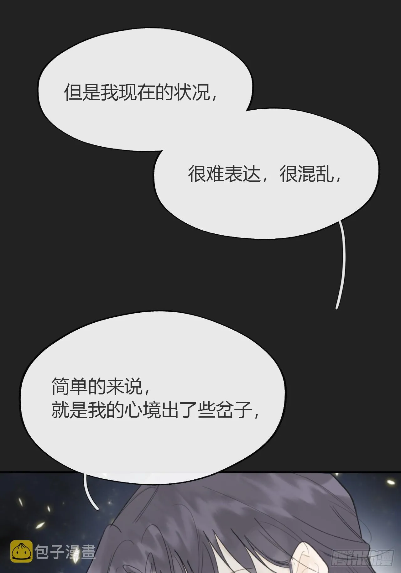 八十一-我很满足- 第39页