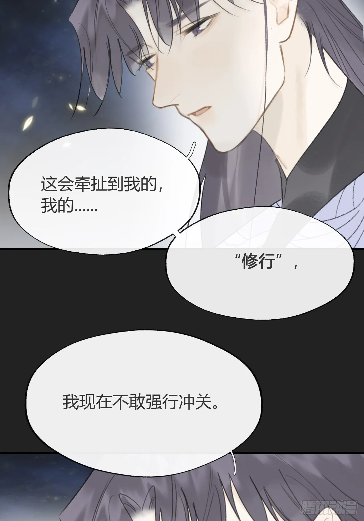八十一-我很满足- 第40页