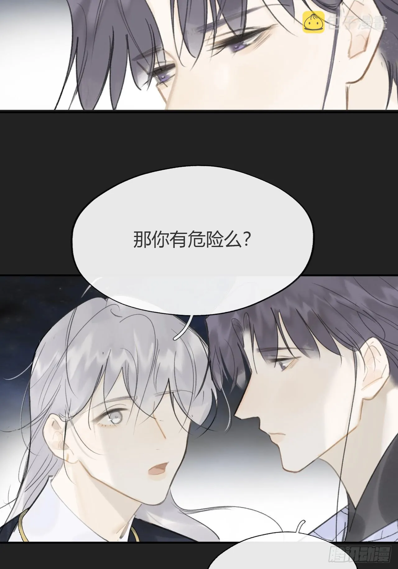 八十一-我很满足- 第41页