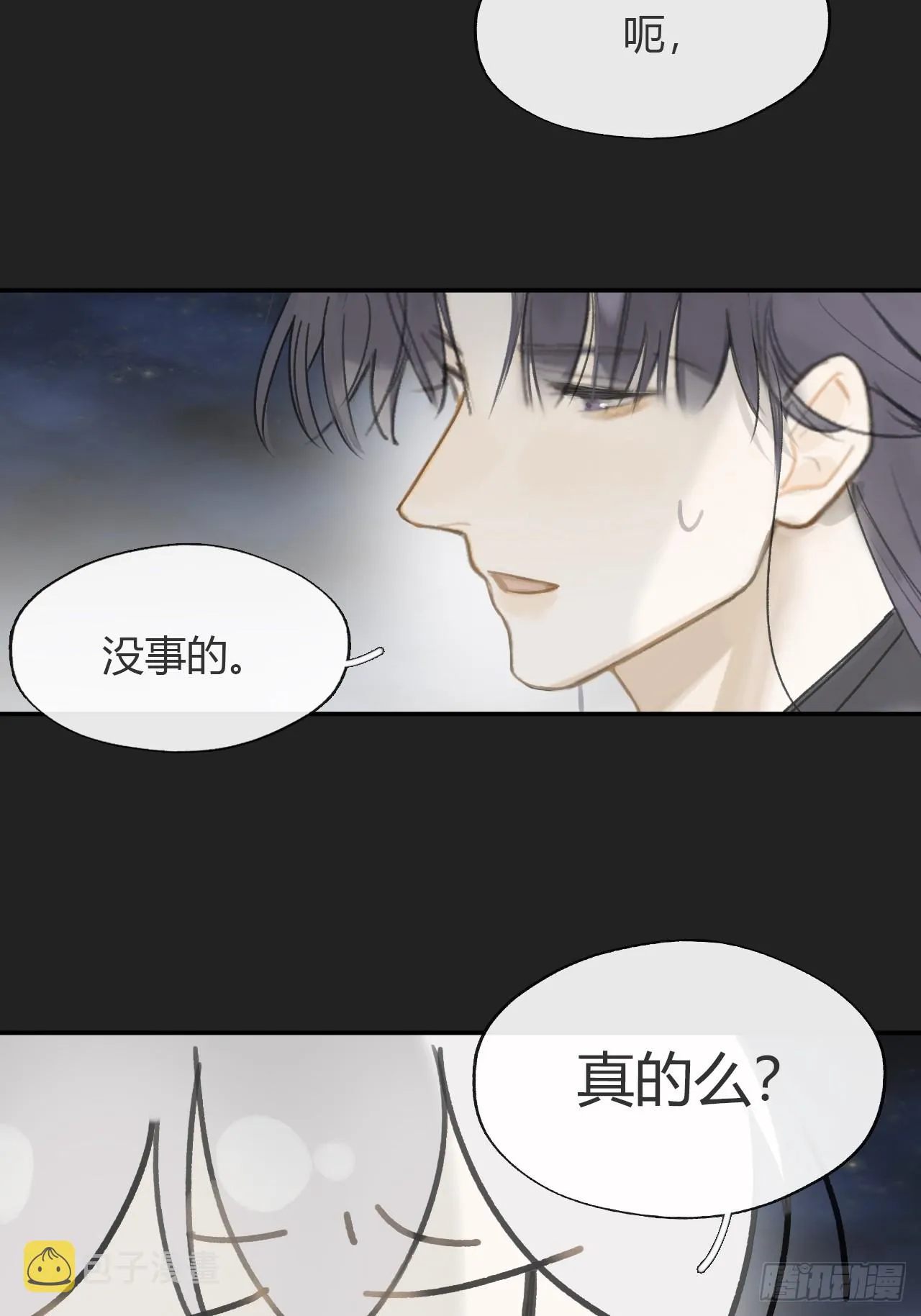 八十一-我很满足- 第42页