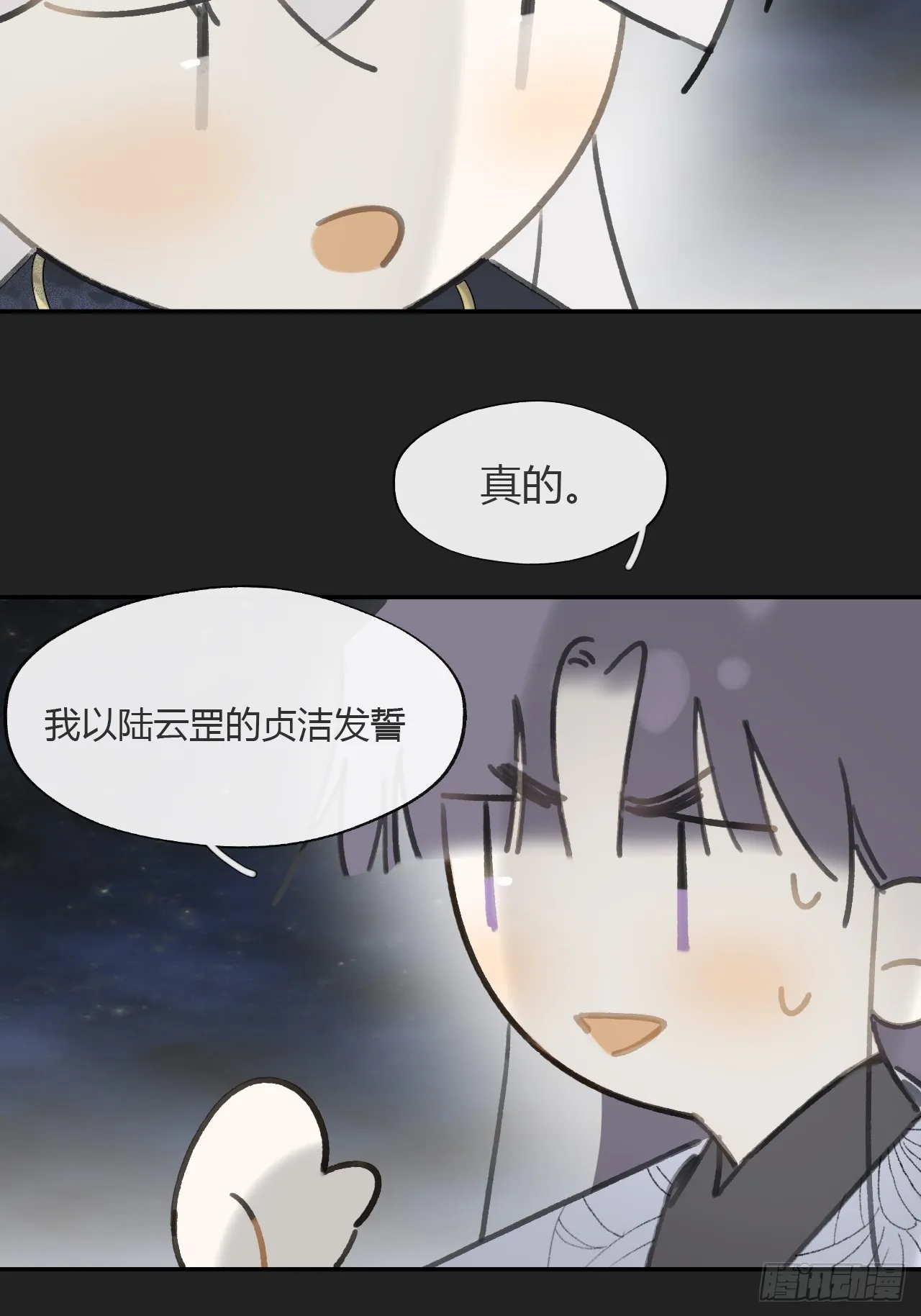 八十一-我很满足- 第43页