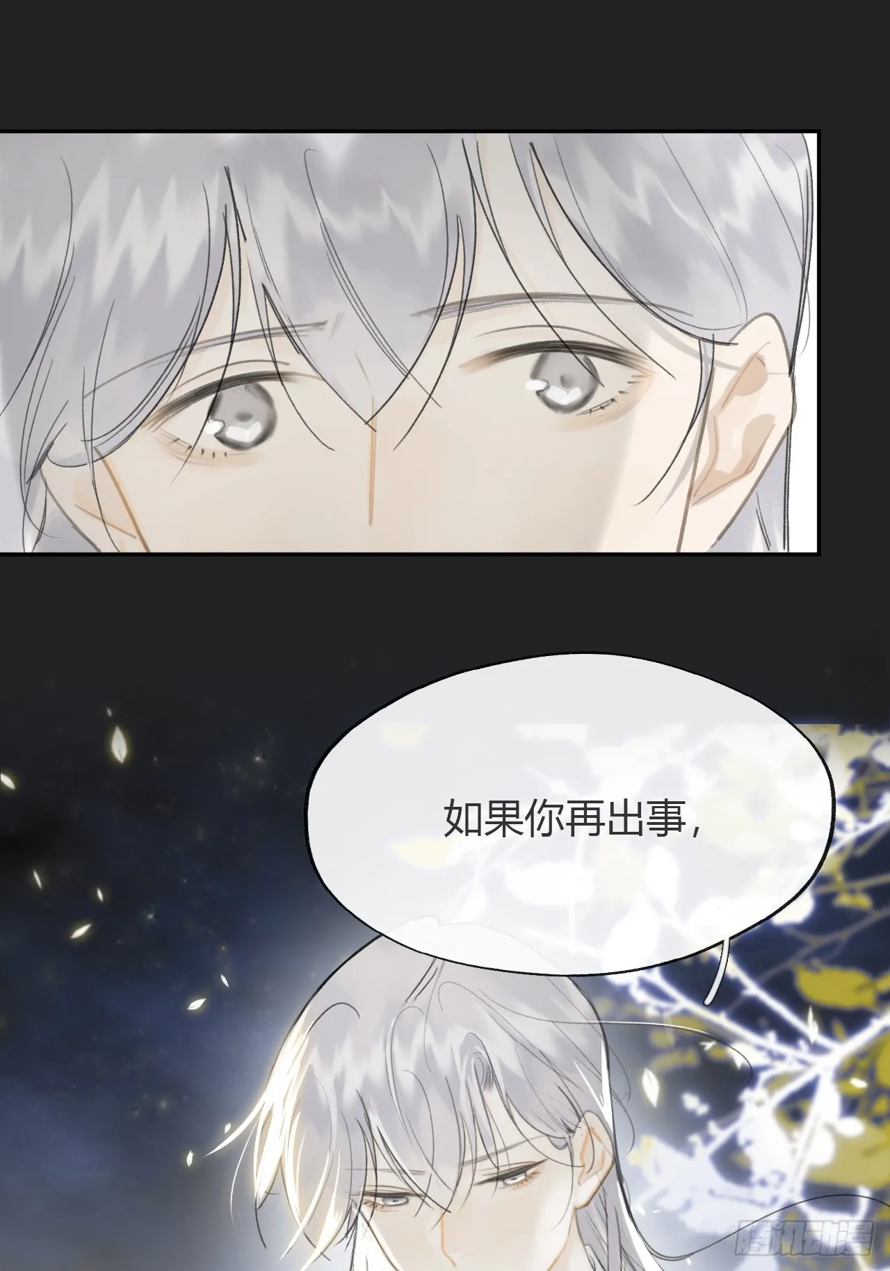 八十一-我很满足- 第44页