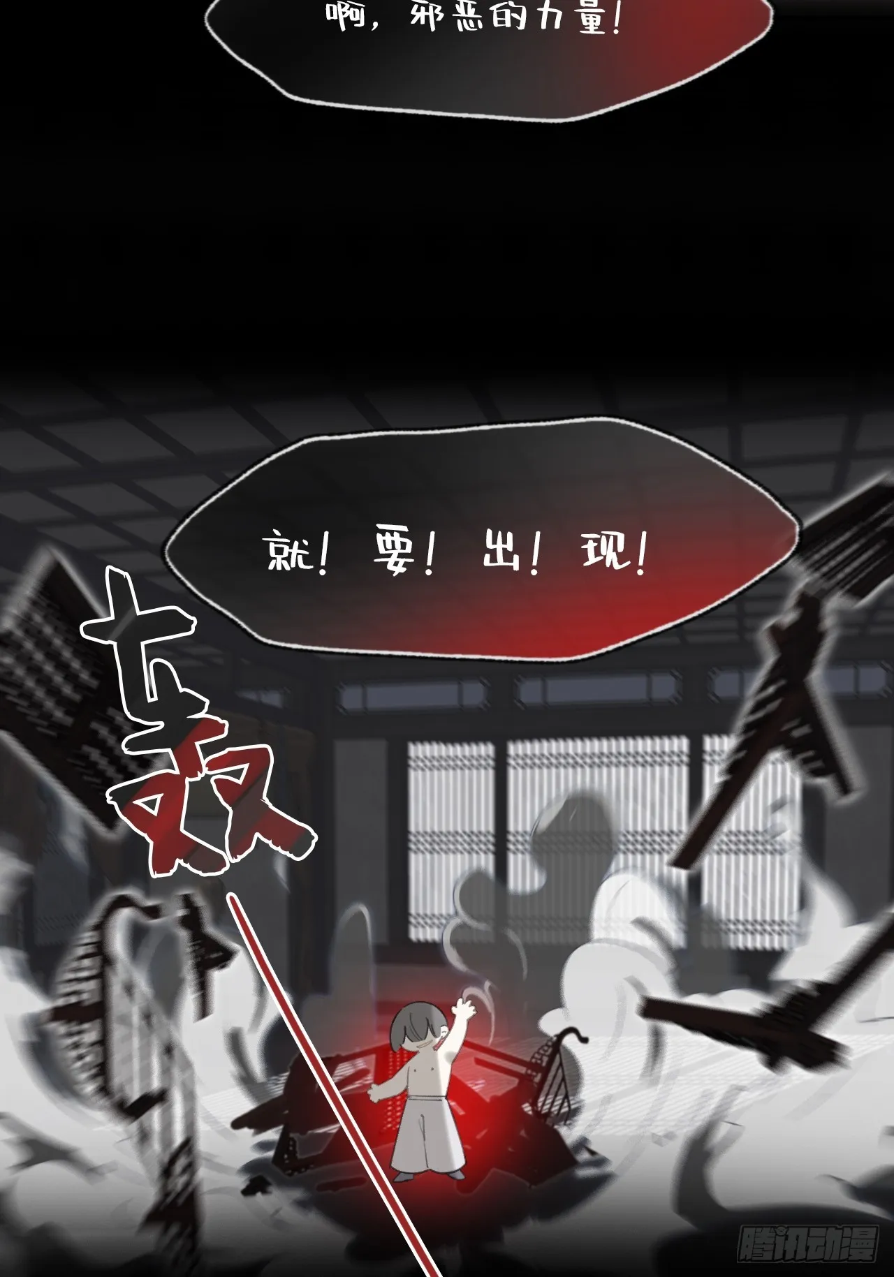 八十二-我抓蛇蛇- 第5页