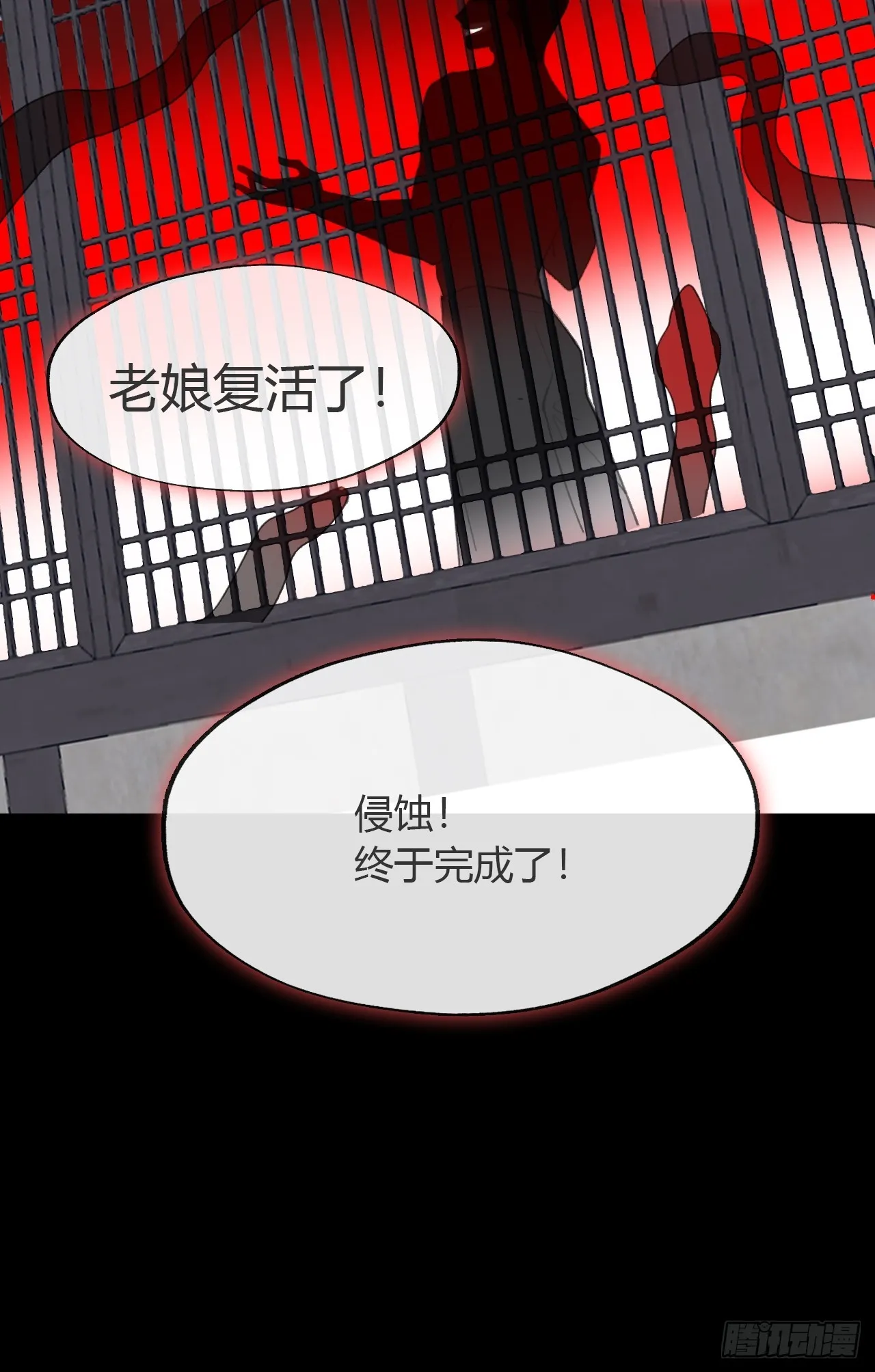 八十二-我抓蛇蛇- 第8页