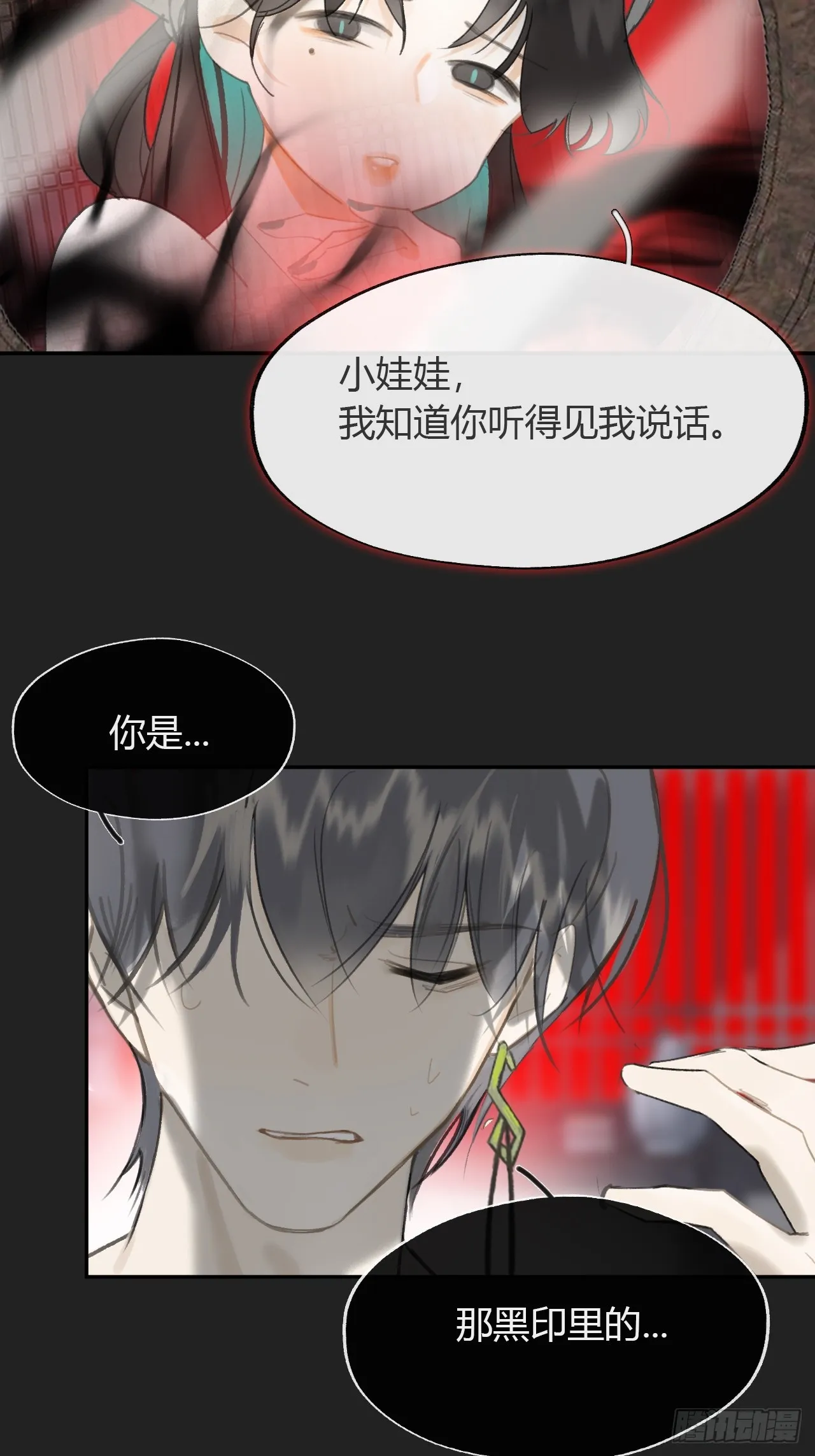 八十二-我抓蛇蛇- 第11页