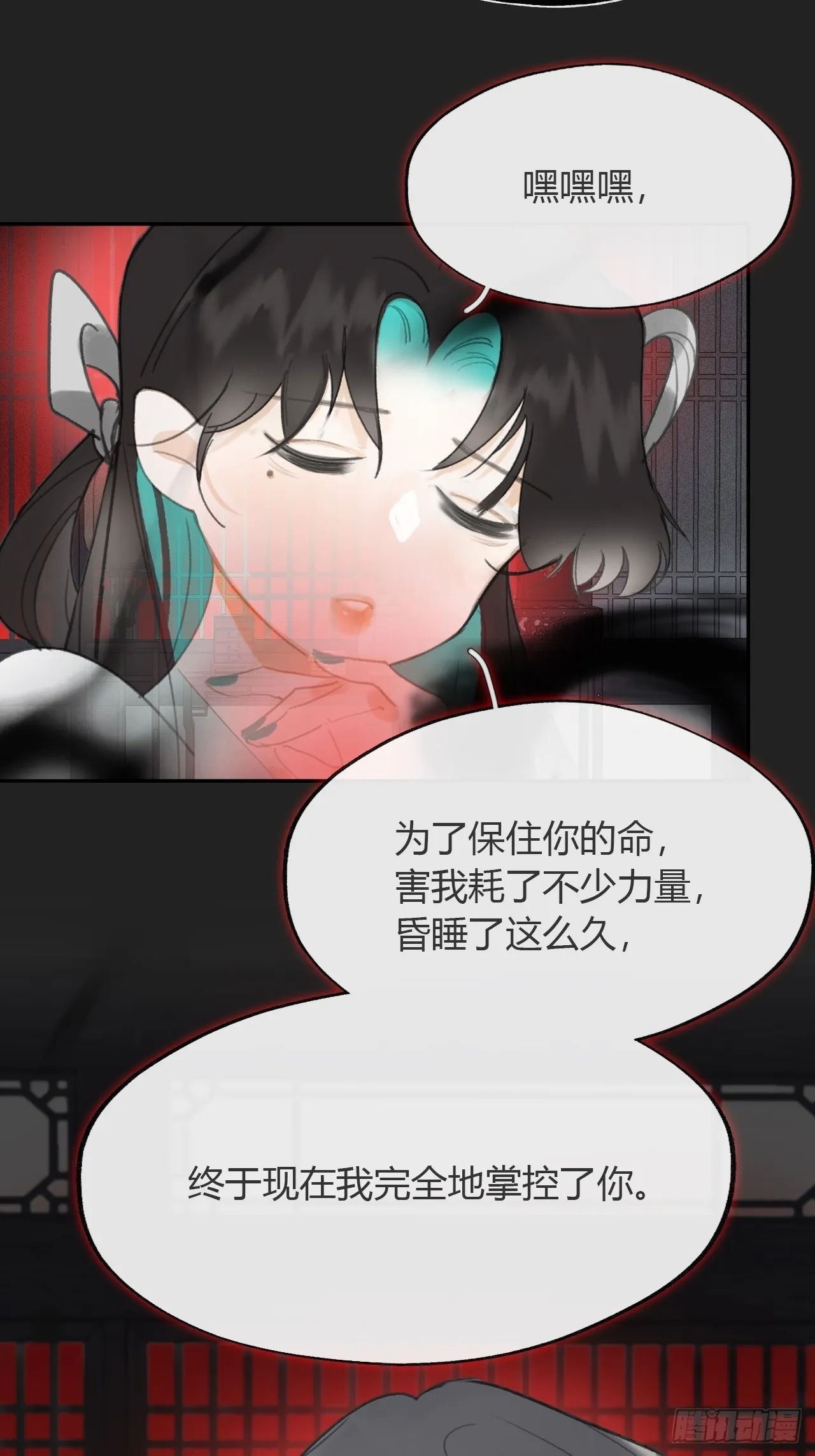 八十二-我抓蛇蛇- 第12页