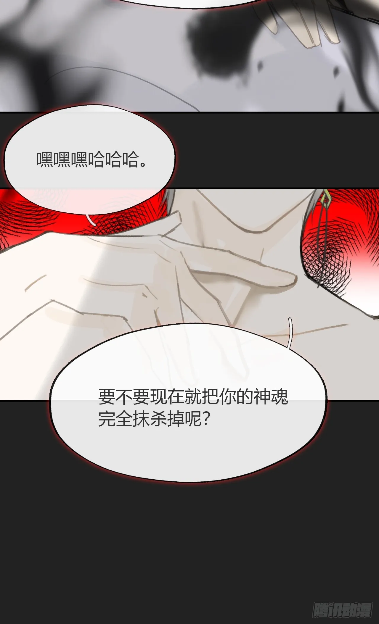 八十二-我抓蛇蛇- 第14页