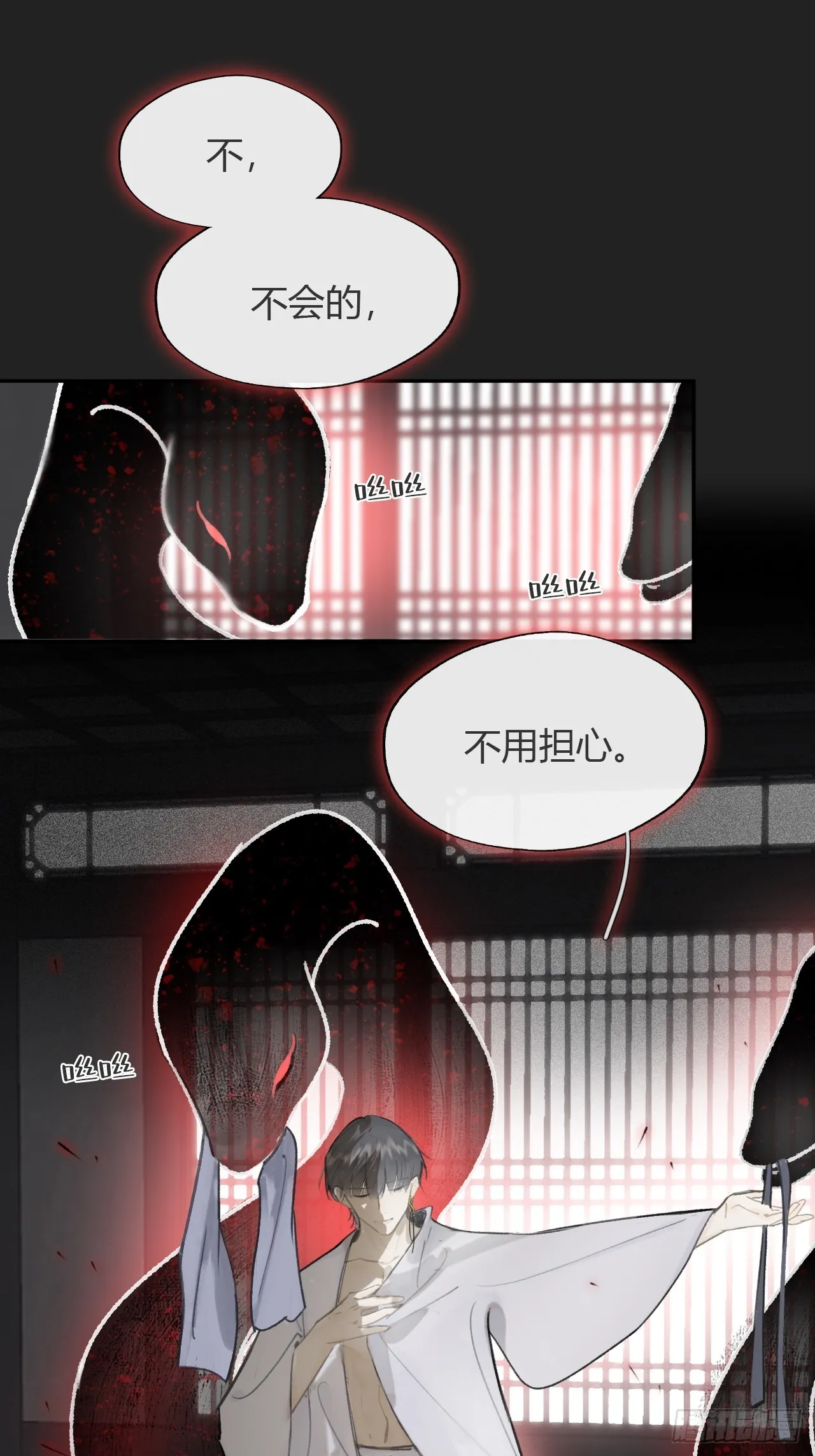 八十二-我抓蛇蛇- 第15页