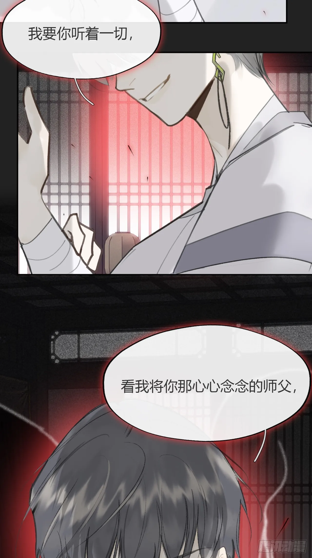 八十二-我抓蛇蛇- 第17页