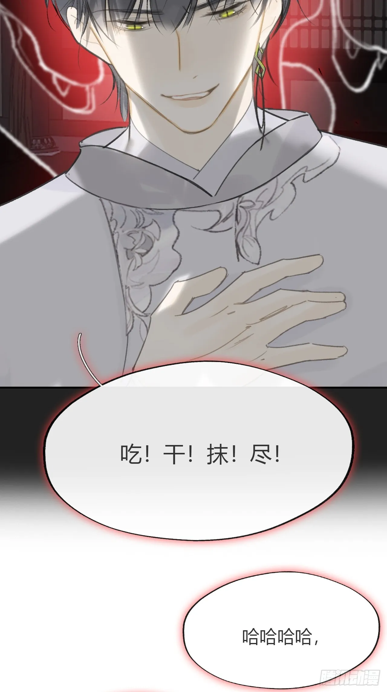 八十二-我抓蛇蛇- 第18页