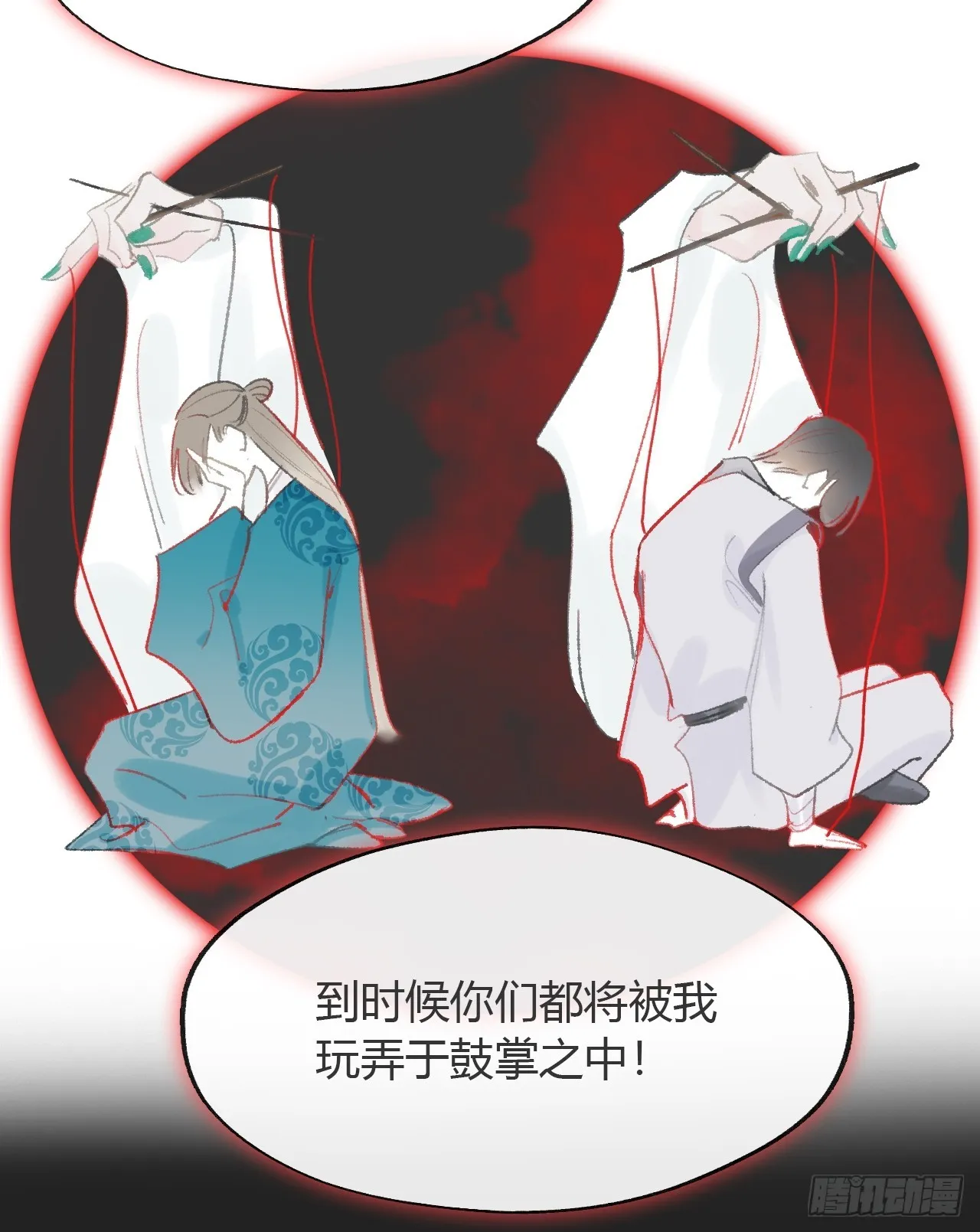 八十二-我抓蛇蛇- 第20页